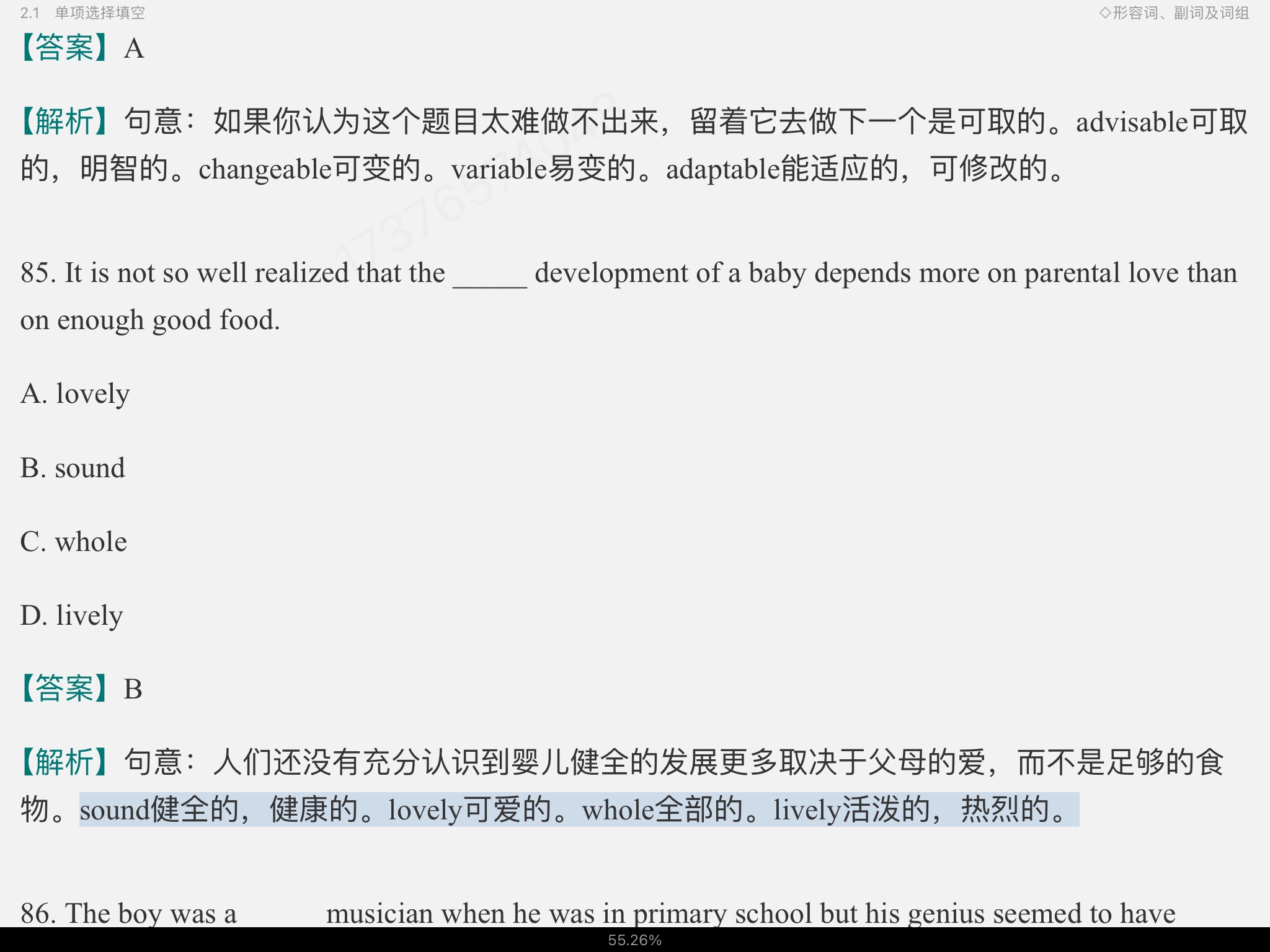 2023￼жӢʻ﷨߷ѵ1100