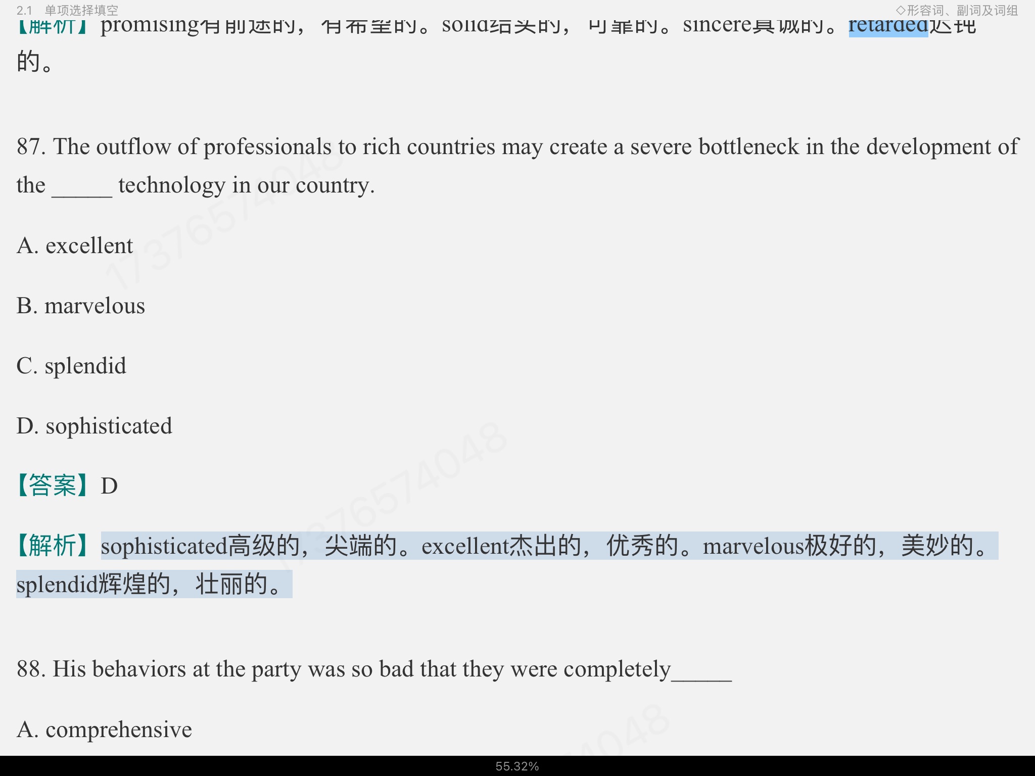 2023￼жӢʻ﷨߷ѵ1100