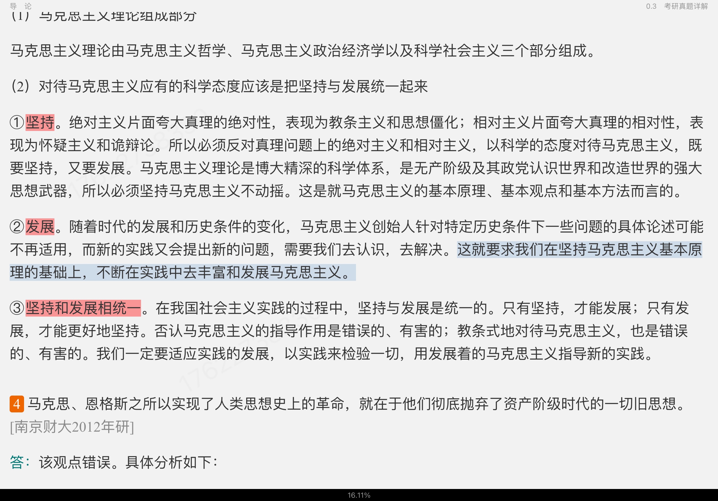 ˼ԭ2021棩ʼǺͿκϰ⣨⣩⡾Ƶ⡿