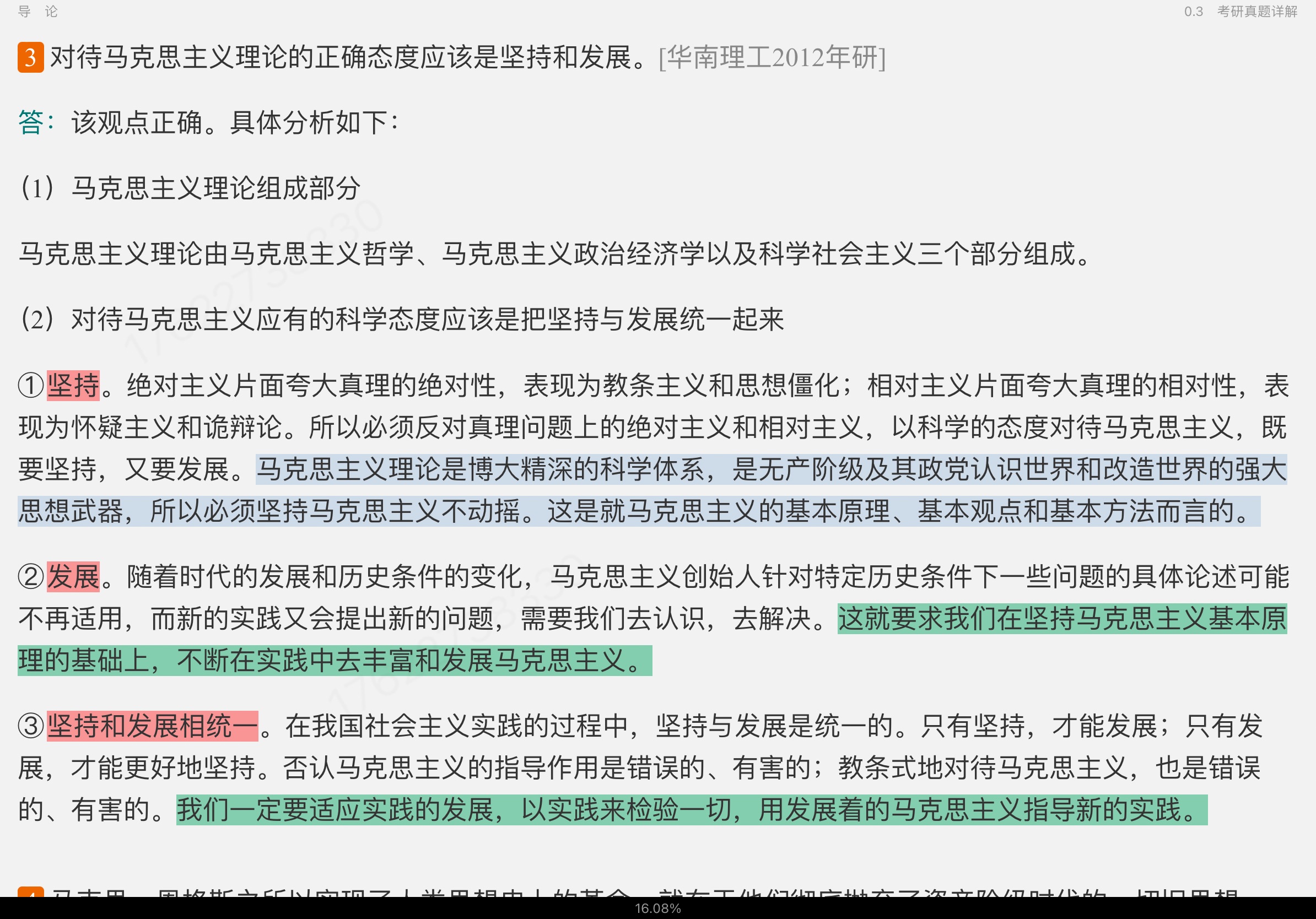 ˼ԭ2021棩ʼǺͿκϰ⣨⣩⡾Ƶ⡿