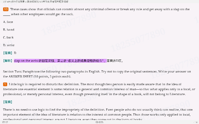 ⾭ó״ѧӢѧԺ761Ӣ꿼⼰