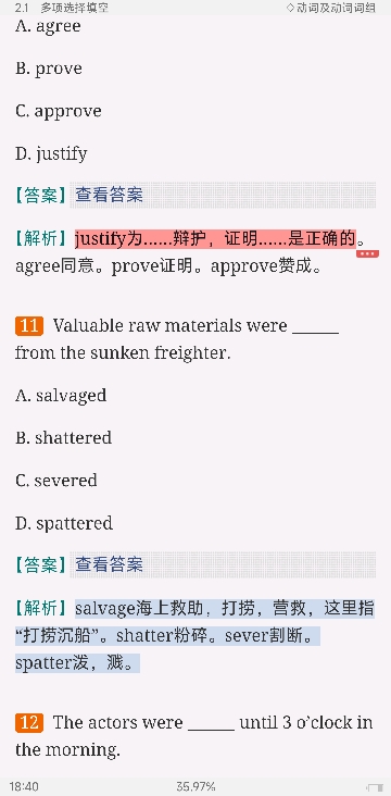 2023年翻译硕士(MTI)《211翻译硕士英语》词汇语法高分特训1200题