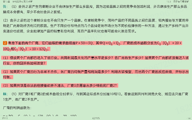 ƽҿˡ΢۾ѧ9棩ʼǺͿκϰ