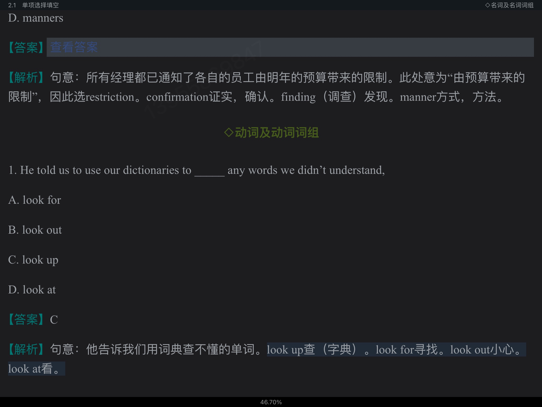 2023￼жӢʻ﷨߷ѵ1100