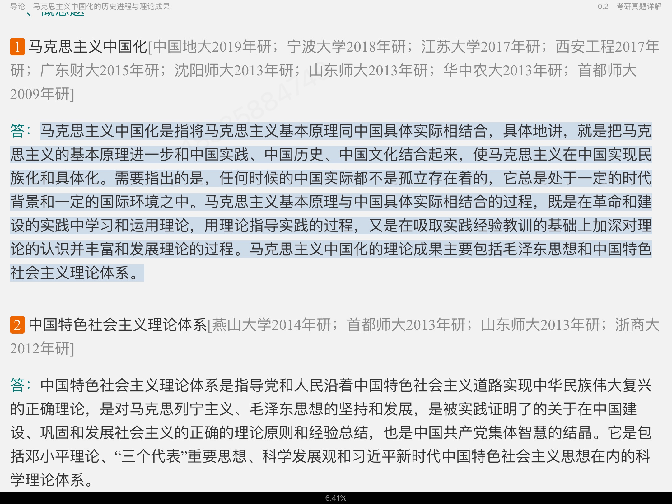 ë˼йɫϵۡ2021棩ʼǺͿκϰ⣨⣩⡾Ƶ⡿