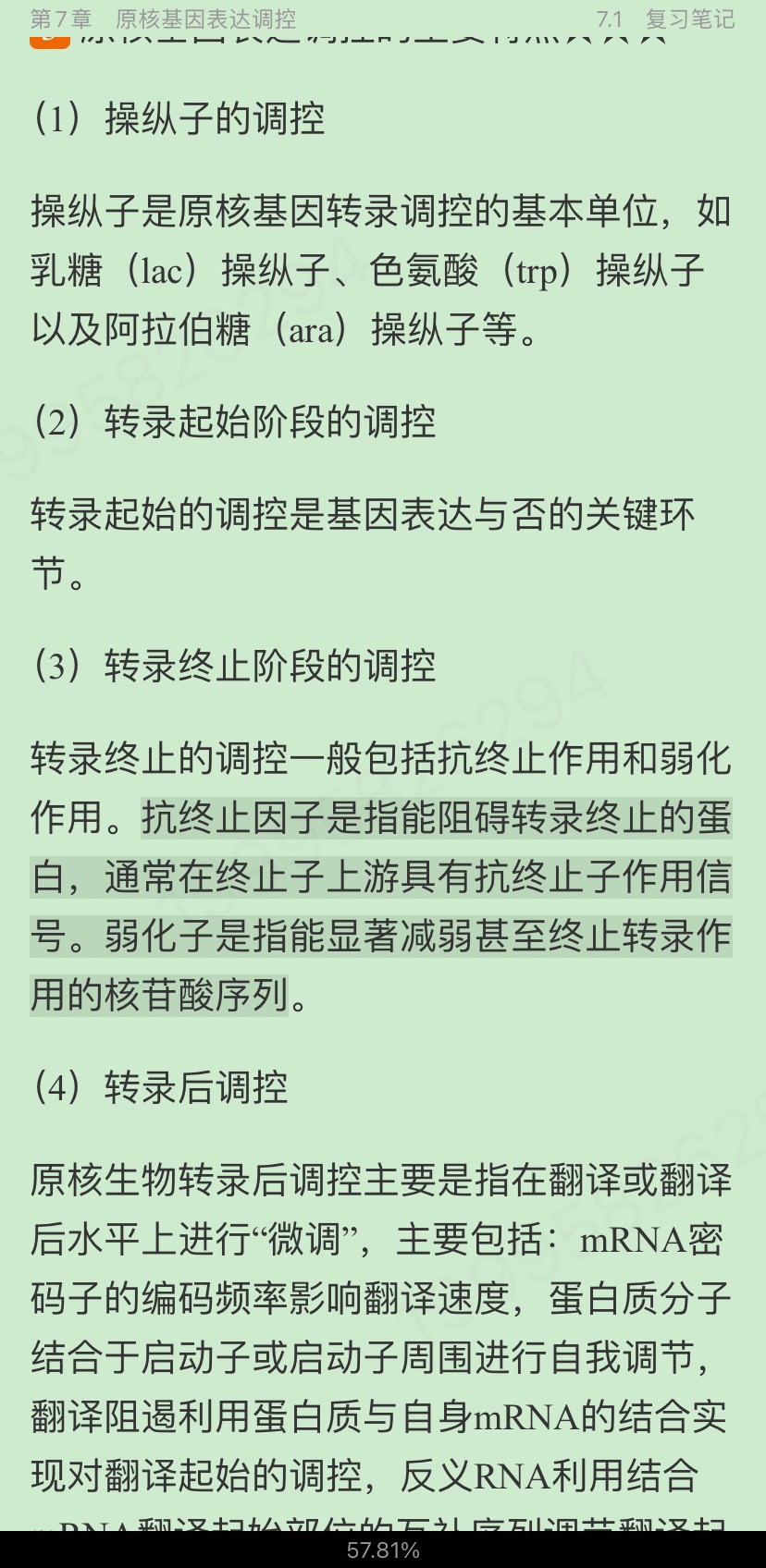 ִ͡ѧ5棩ʼǺͿκϰ⣨⣩