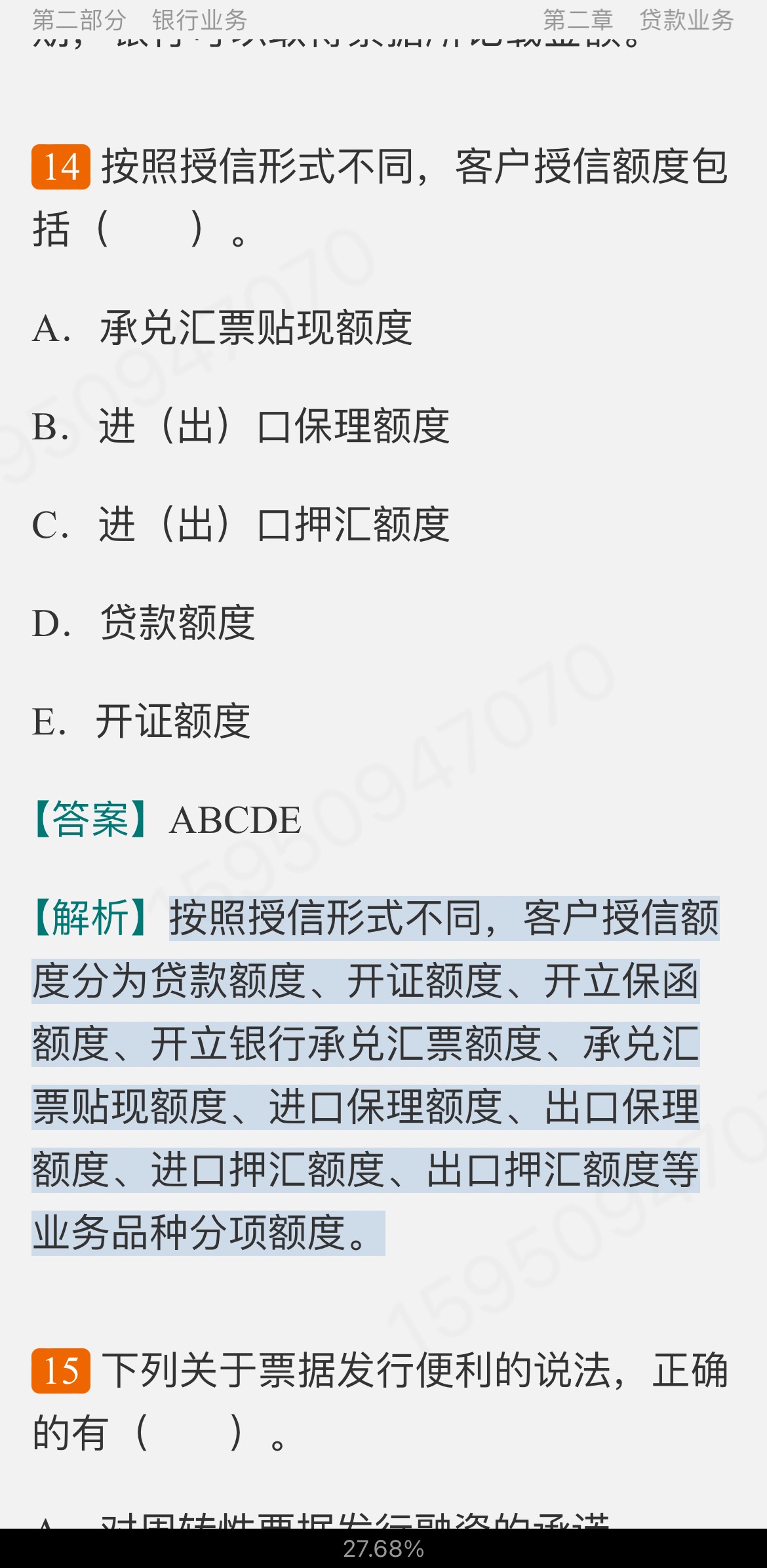 2022年银行业专业人员职业资格考试《银行业法律法规与综合能力(中级)》过关必做1200题(含历年真题)