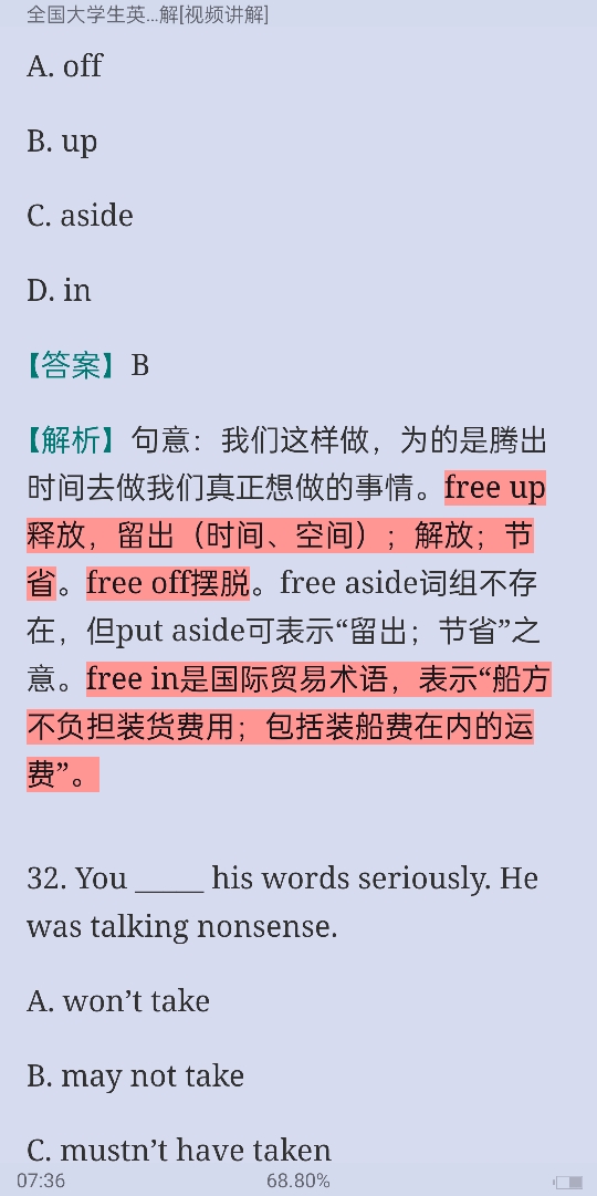 ȫѧӢﾺCࣨ⼰⣨20072014Ƶ⡿