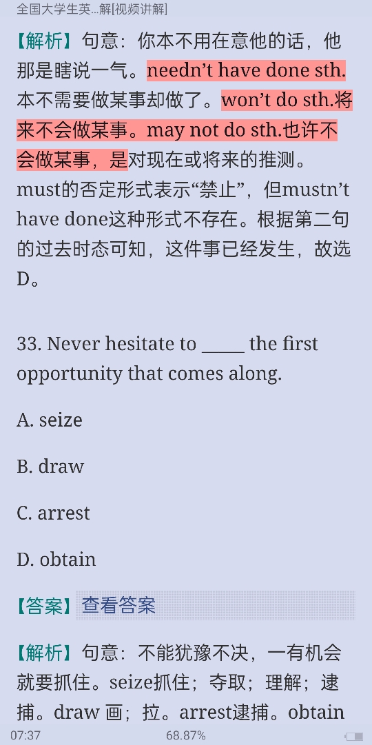 ȫѧӢﾺCࣨ⼰⣨20072014Ƶ⡿