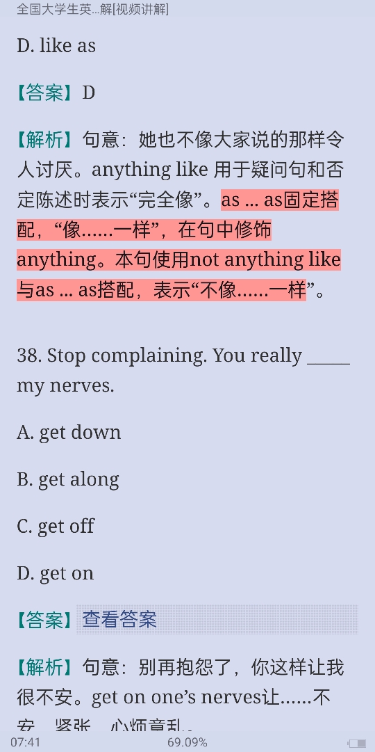 全国大学生英语竞赛C类（本科生）历年真题及详解（2007～2014）【部分视频讲解】