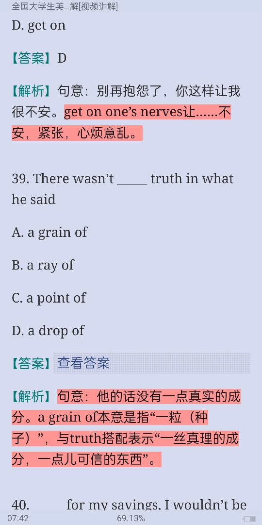 ȫѧӢﾺCࣨ⼰⣨20072014Ƶ⡿