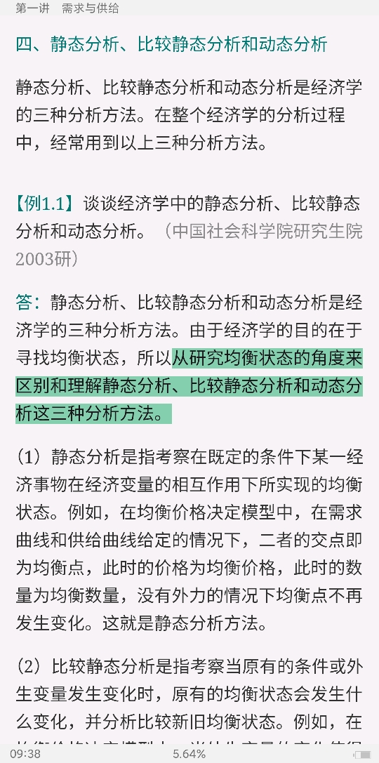 2023΢۾ѧǿڲ壨棩Ҫ㾫ࡢ͸ʦ