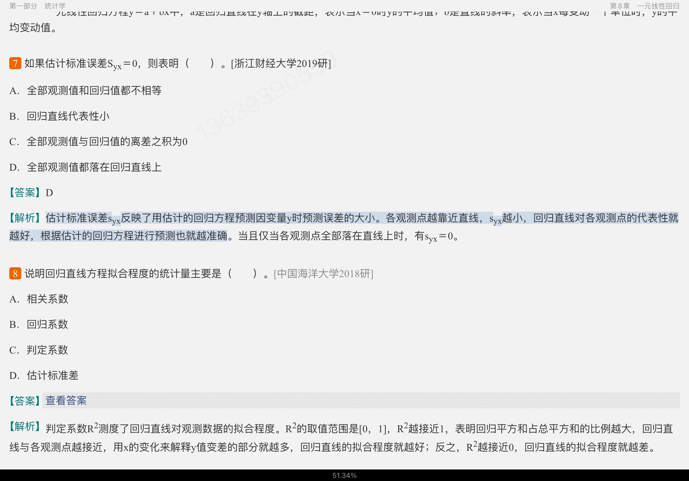 ȫУӦͳ˶ʿ432ͳѧ⾫ѡ