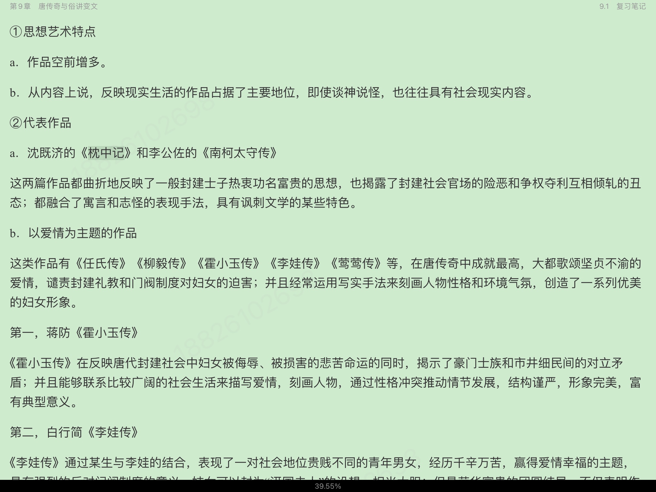 Ԭйѧʷ3棩ʼǺͿ⣨޶棩