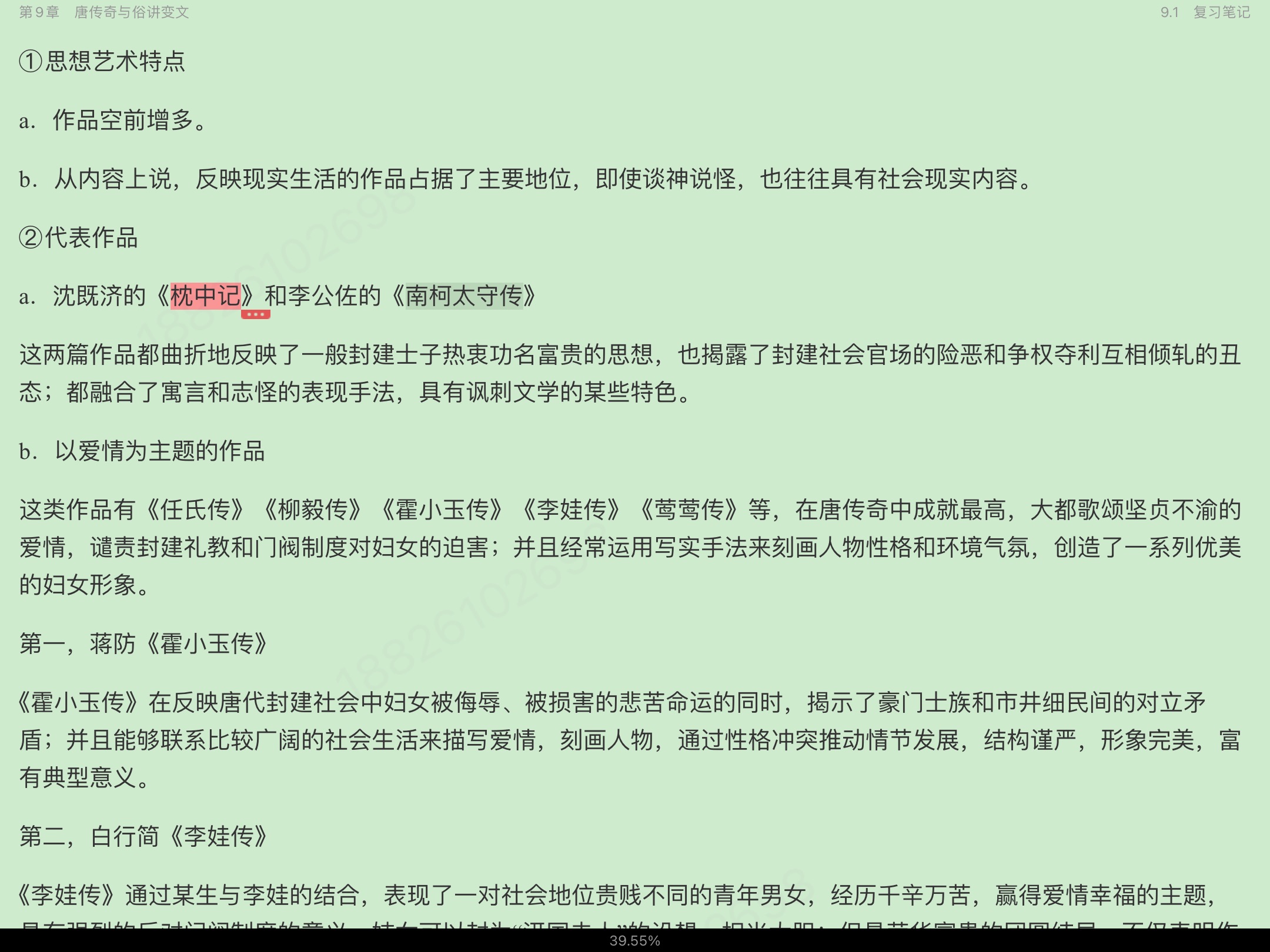 Ԭйѧʷ3棩ʼǺͿ⣨޶棩