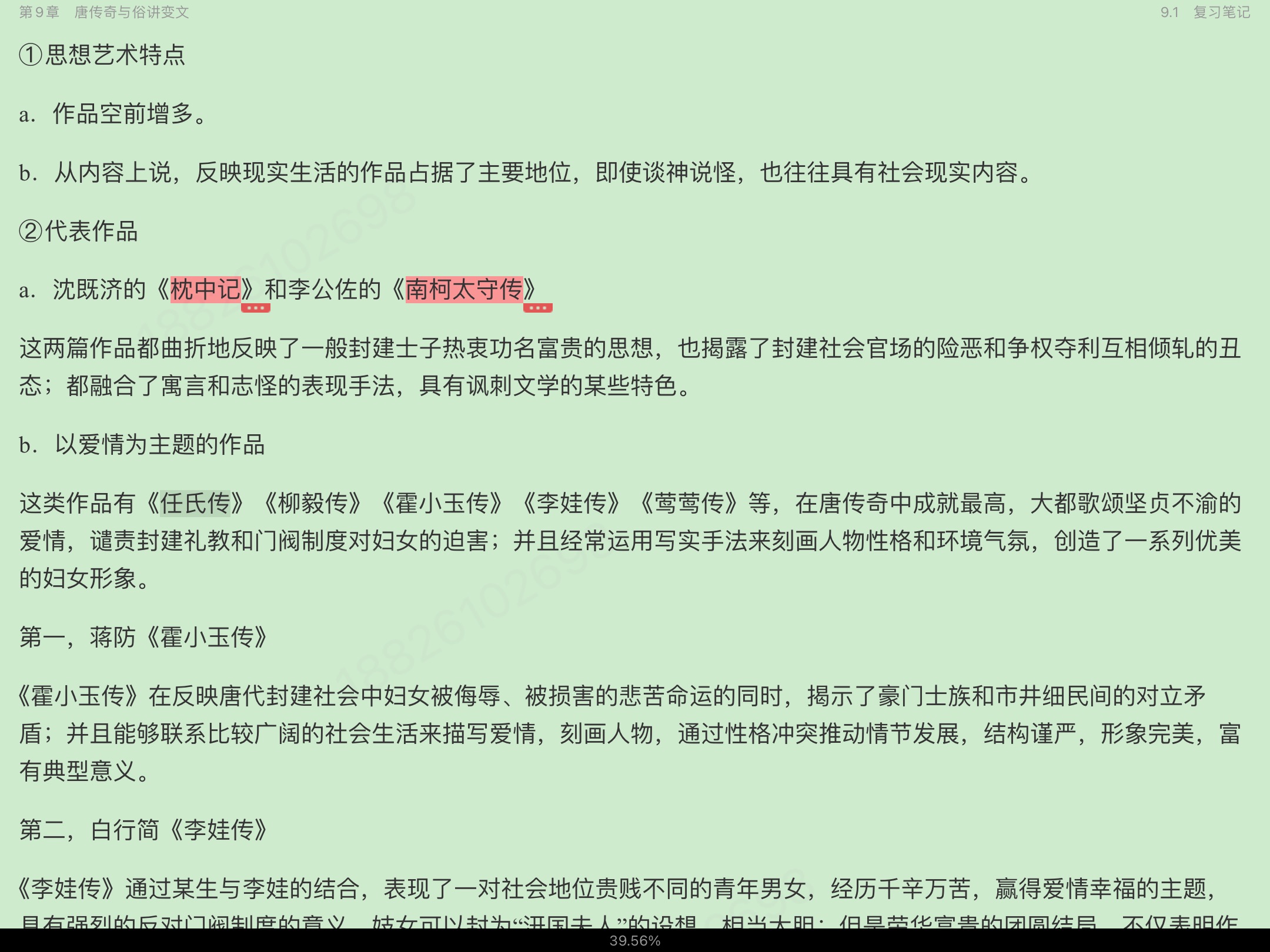 Ԭйѧʷ3棩ʼǺͿ⣨޶棩