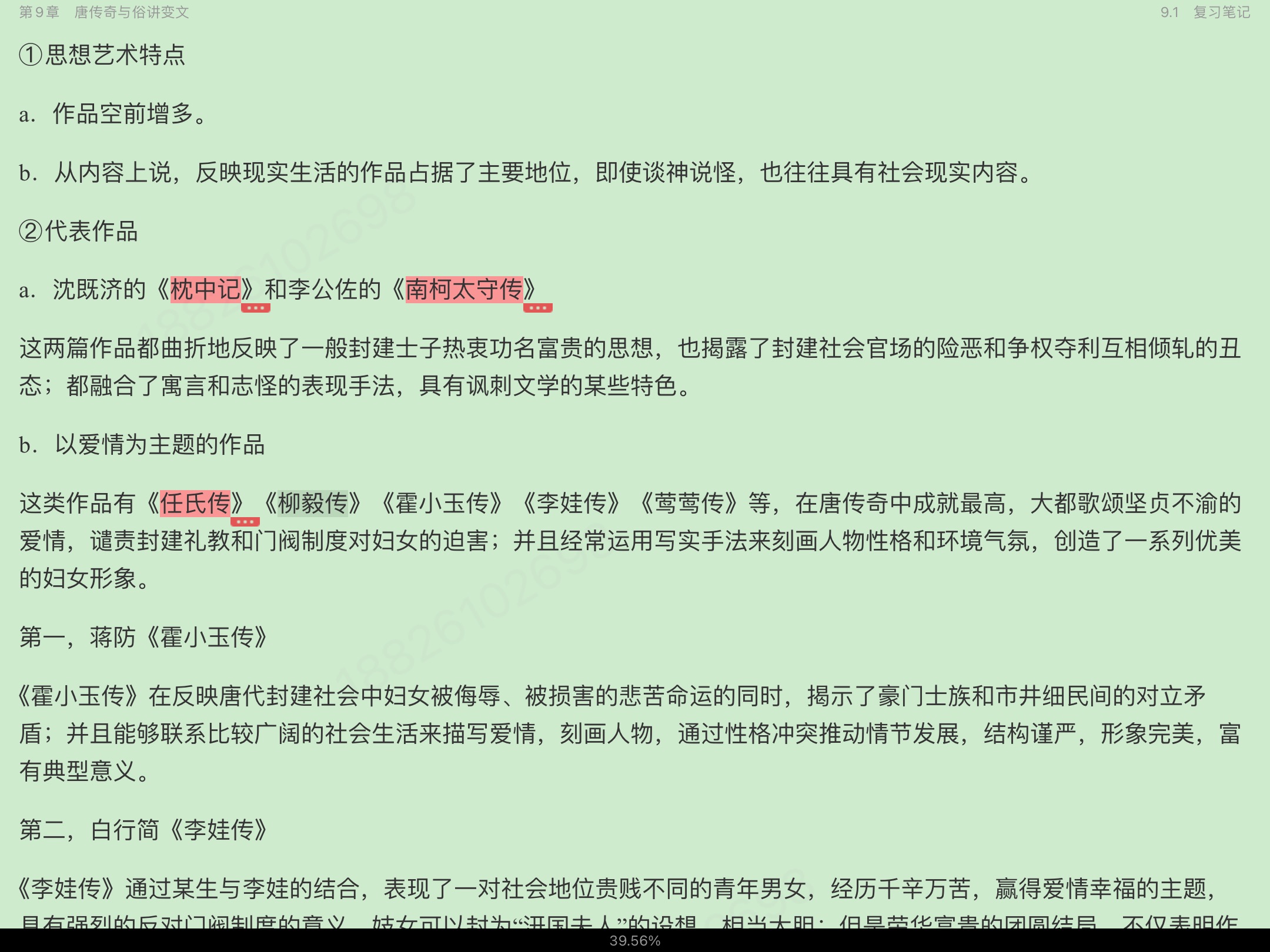 Ԭйѧʷ3棩ʼǺͿ⣨޶棩