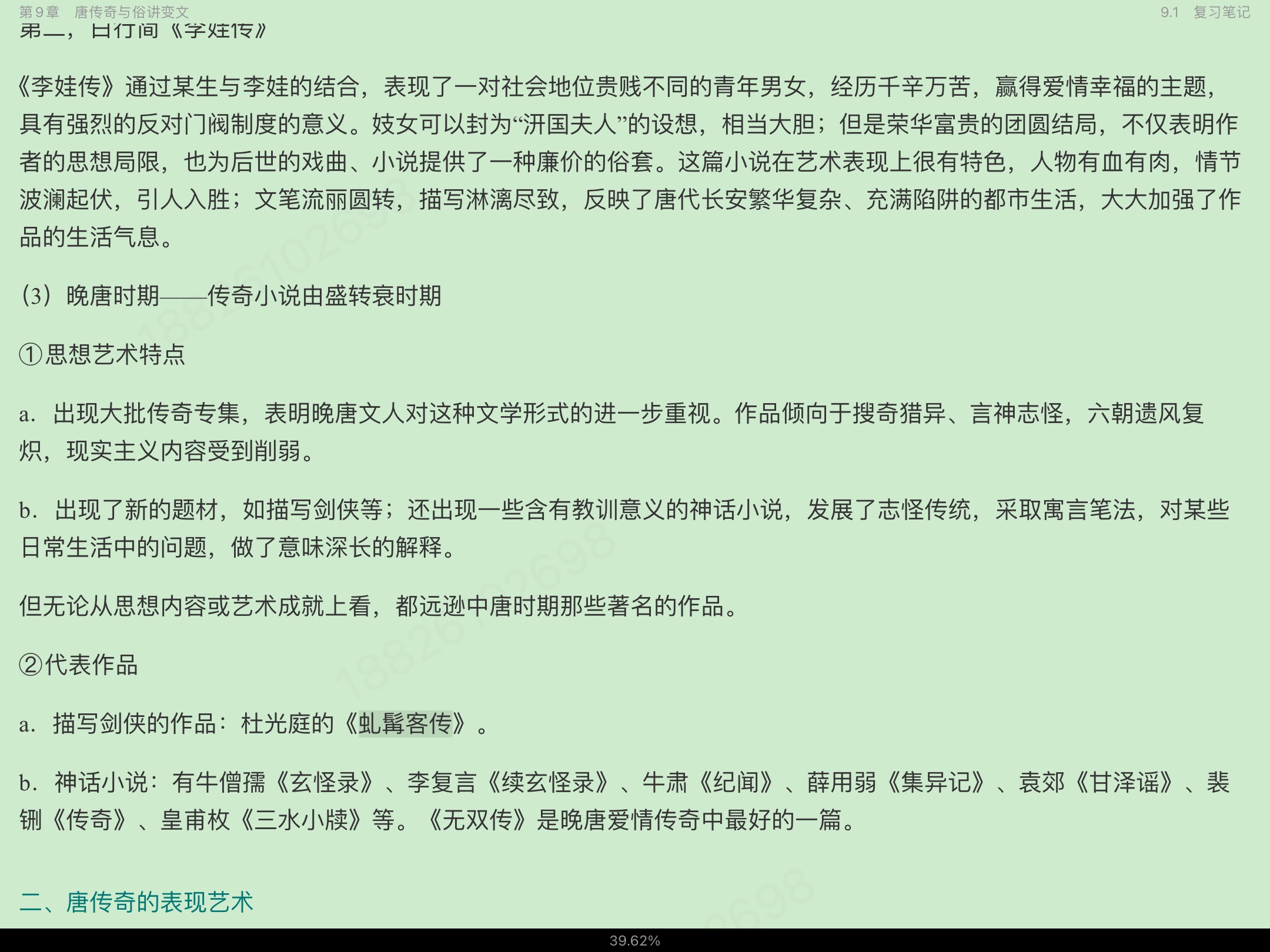 Ԭйѧʷ3棩ʼǺͿ⣨޶棩