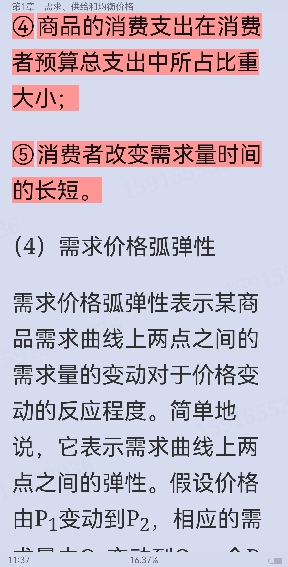 ̡ѧϲᣩ2棩ʼǺͿκϰ⣨⣩