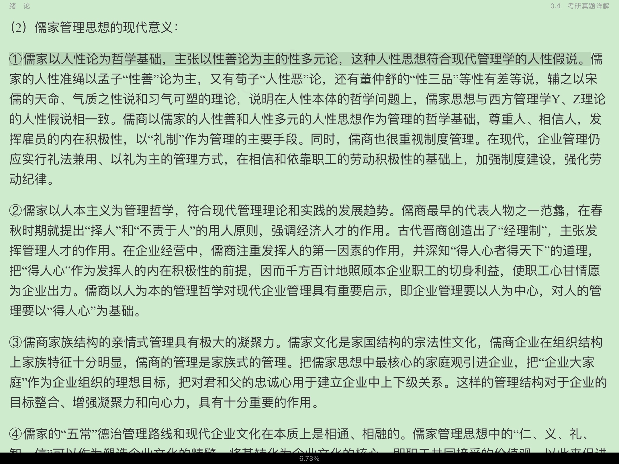 ̡ѧʼǺͿκϰ⣨⣩