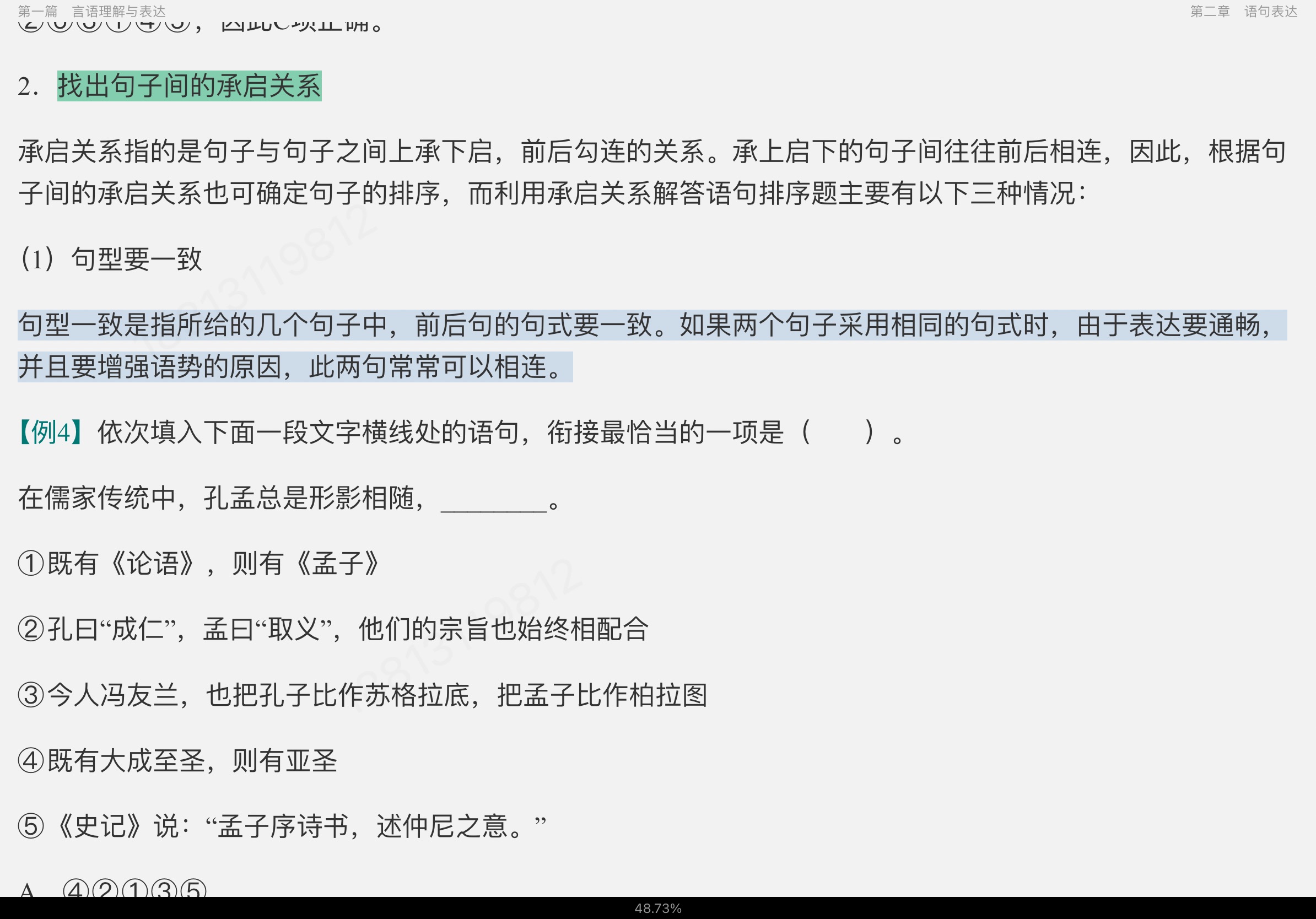 2022ȫƸԸϰȫ顾Ľ士ģ⡿