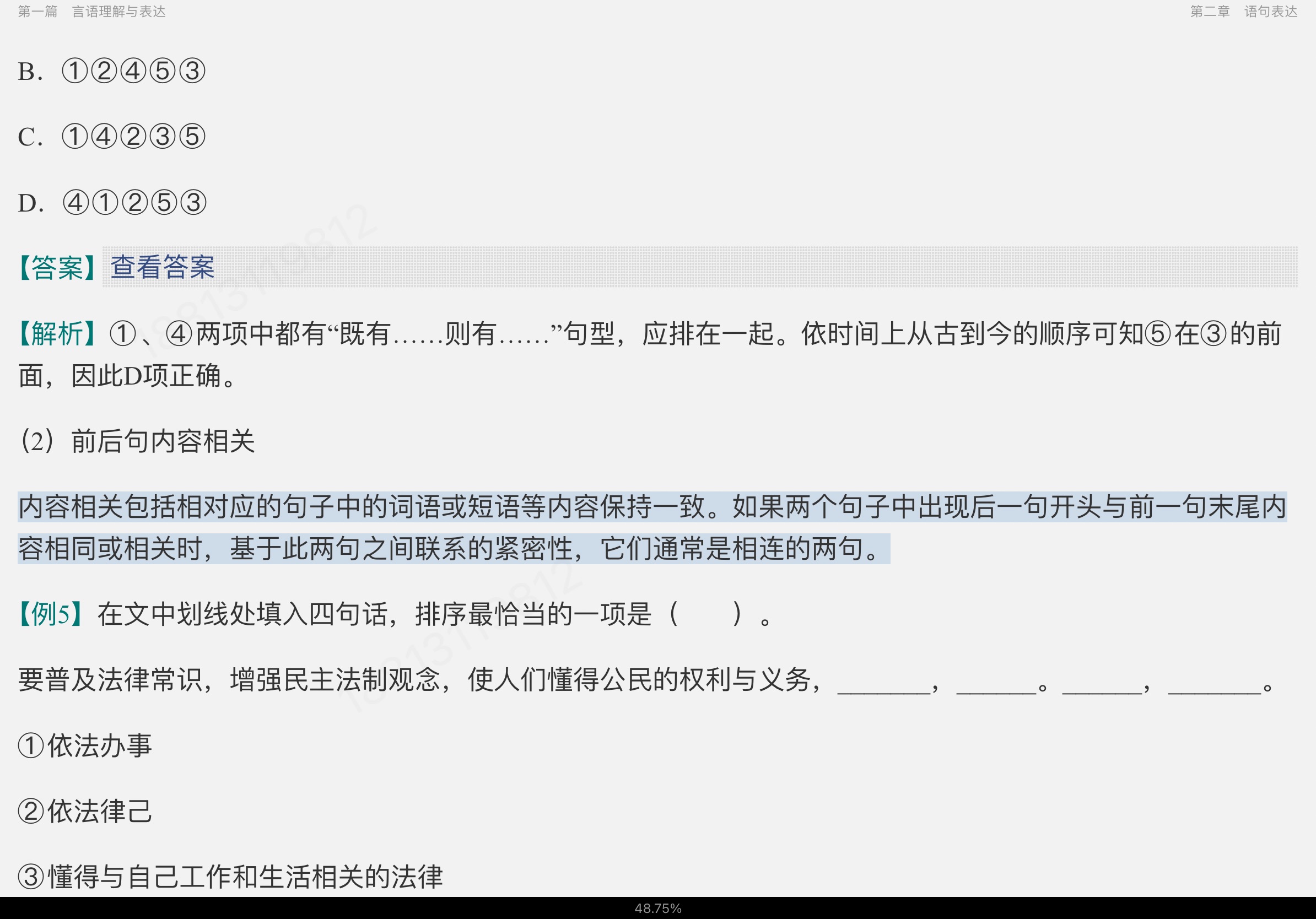 2022ȫƸԸϰȫ顾Ľ士ģ⡿