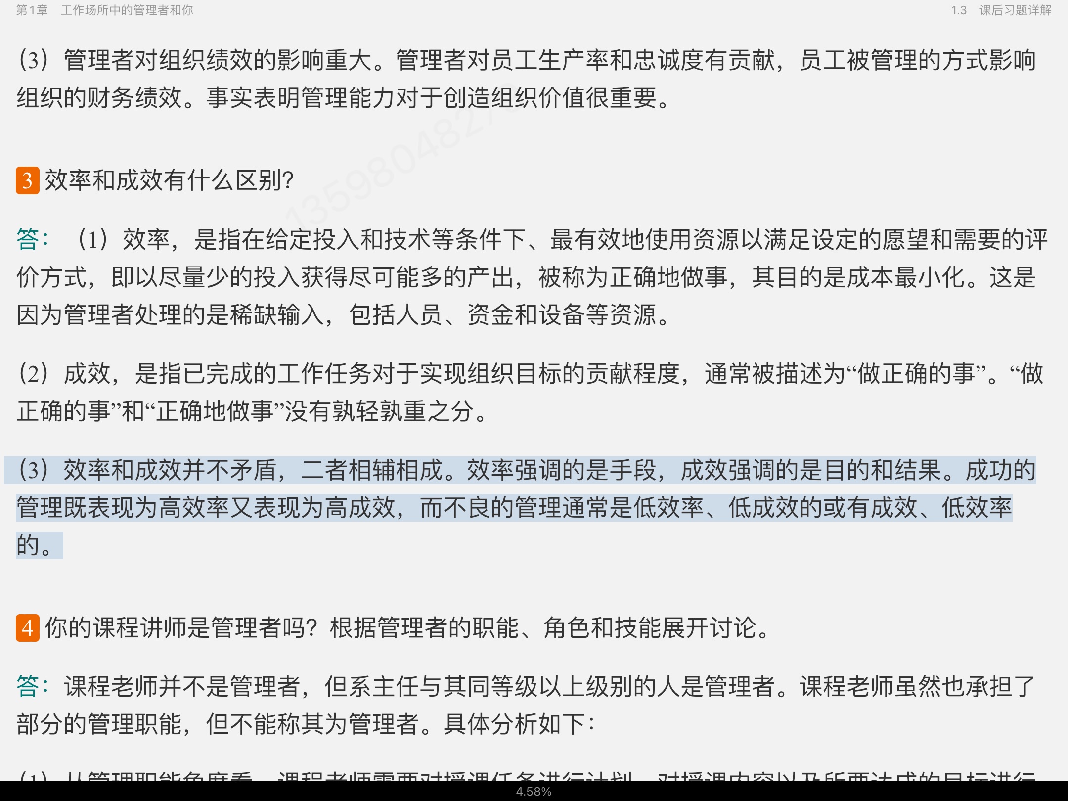 ޱ˹ѧ15棩ʼǺͿκϰ⣨⣩