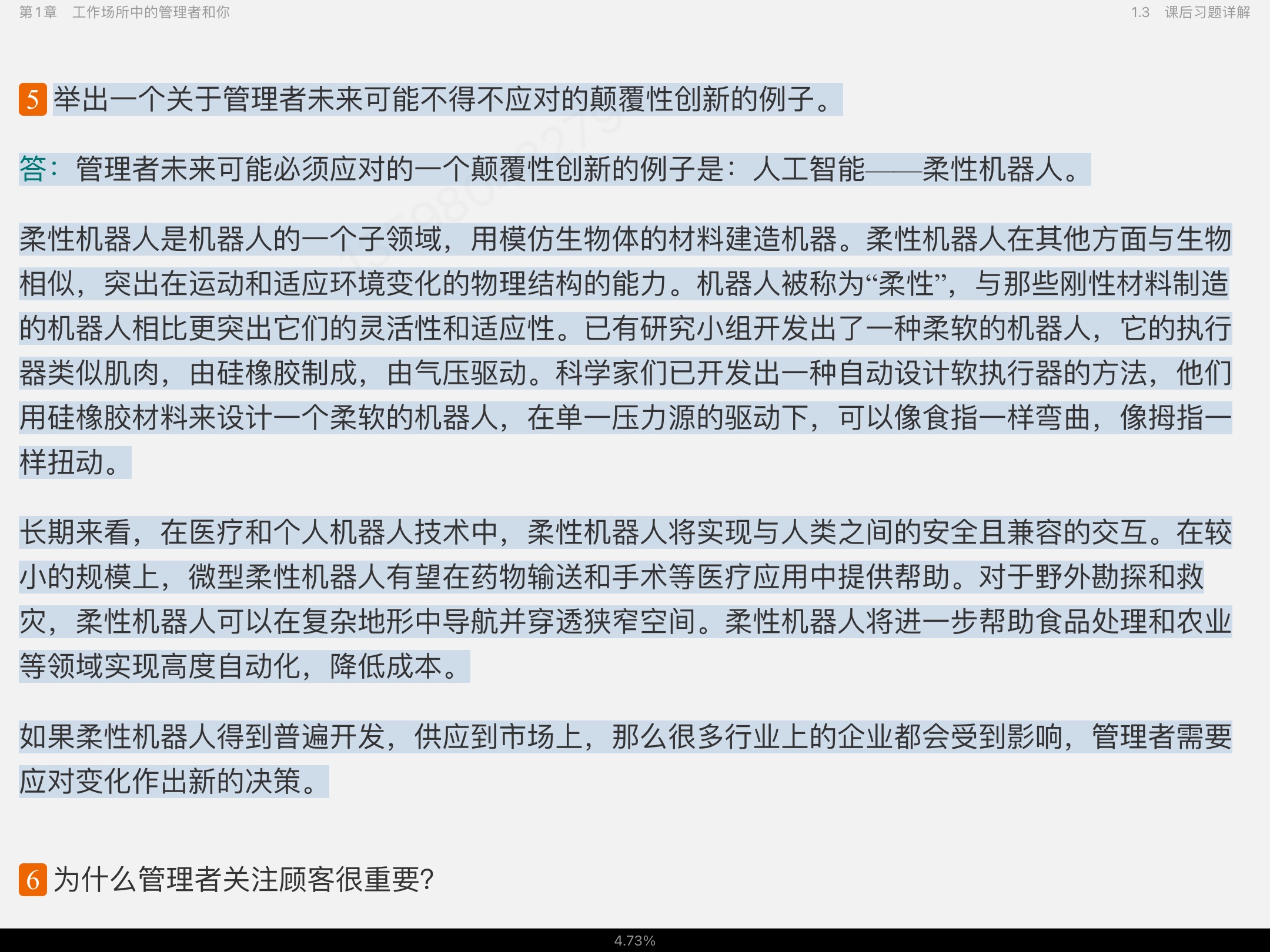 ޱ˹ѧ15棩ʼǺͿκϰ⣨⣩