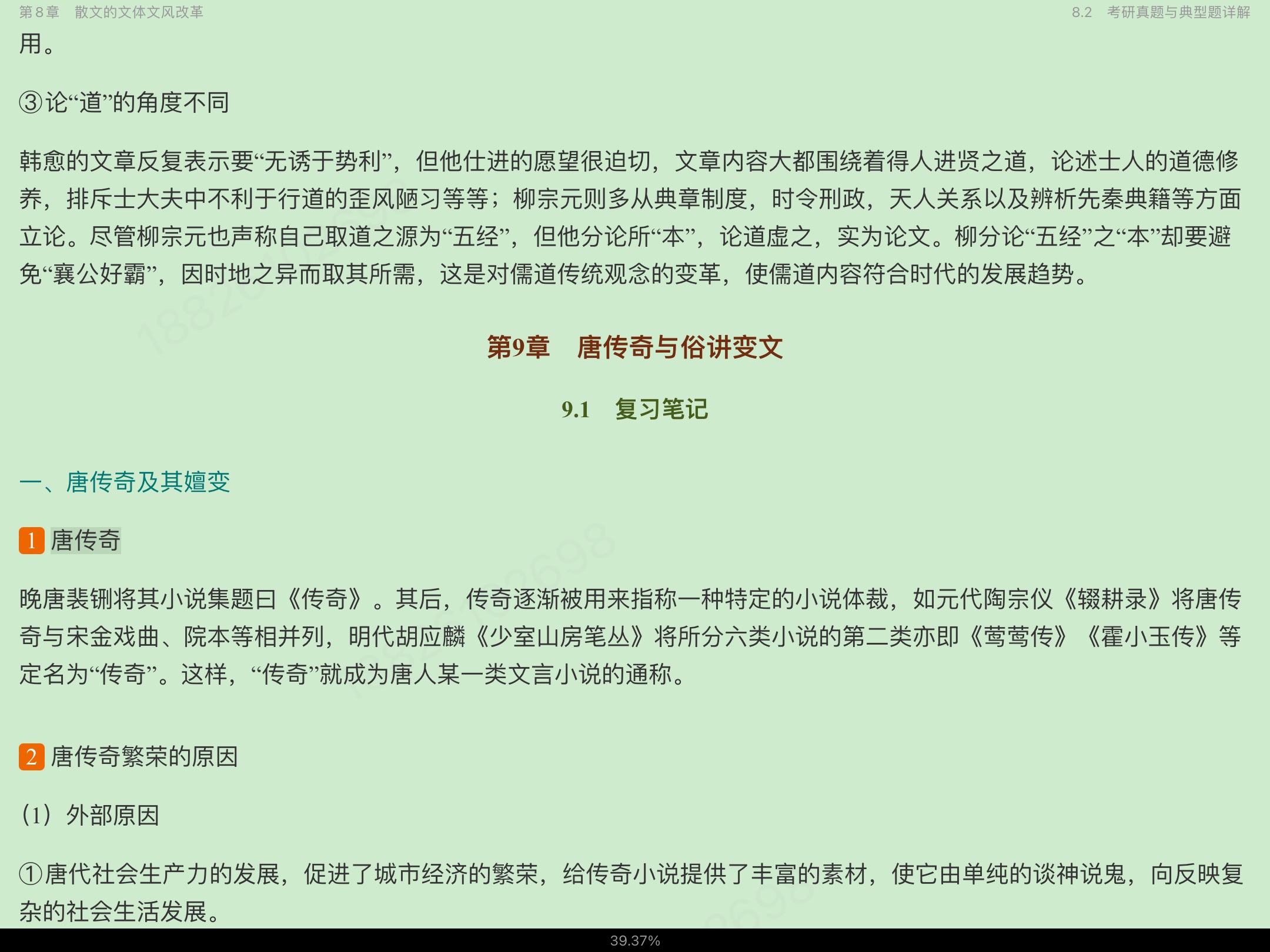 Ԭйѧʷ3棩ʼǺͿ⣨޶棩