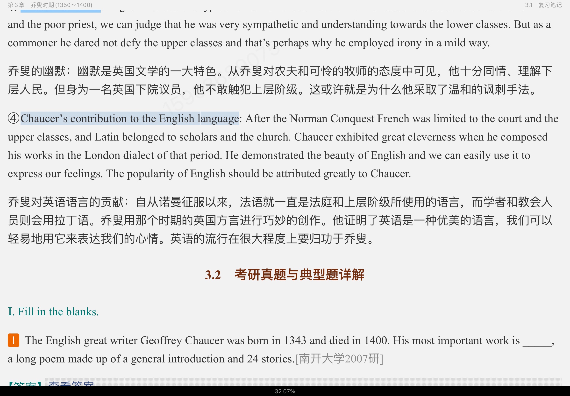 ޾±Ӣѧѡ4棩ʼǺͿ