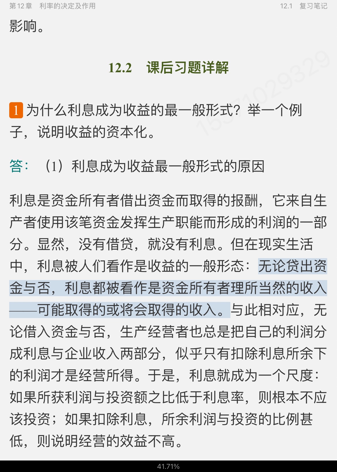 ƴѧ5棩ʼǺͿκϰ⣨⣩