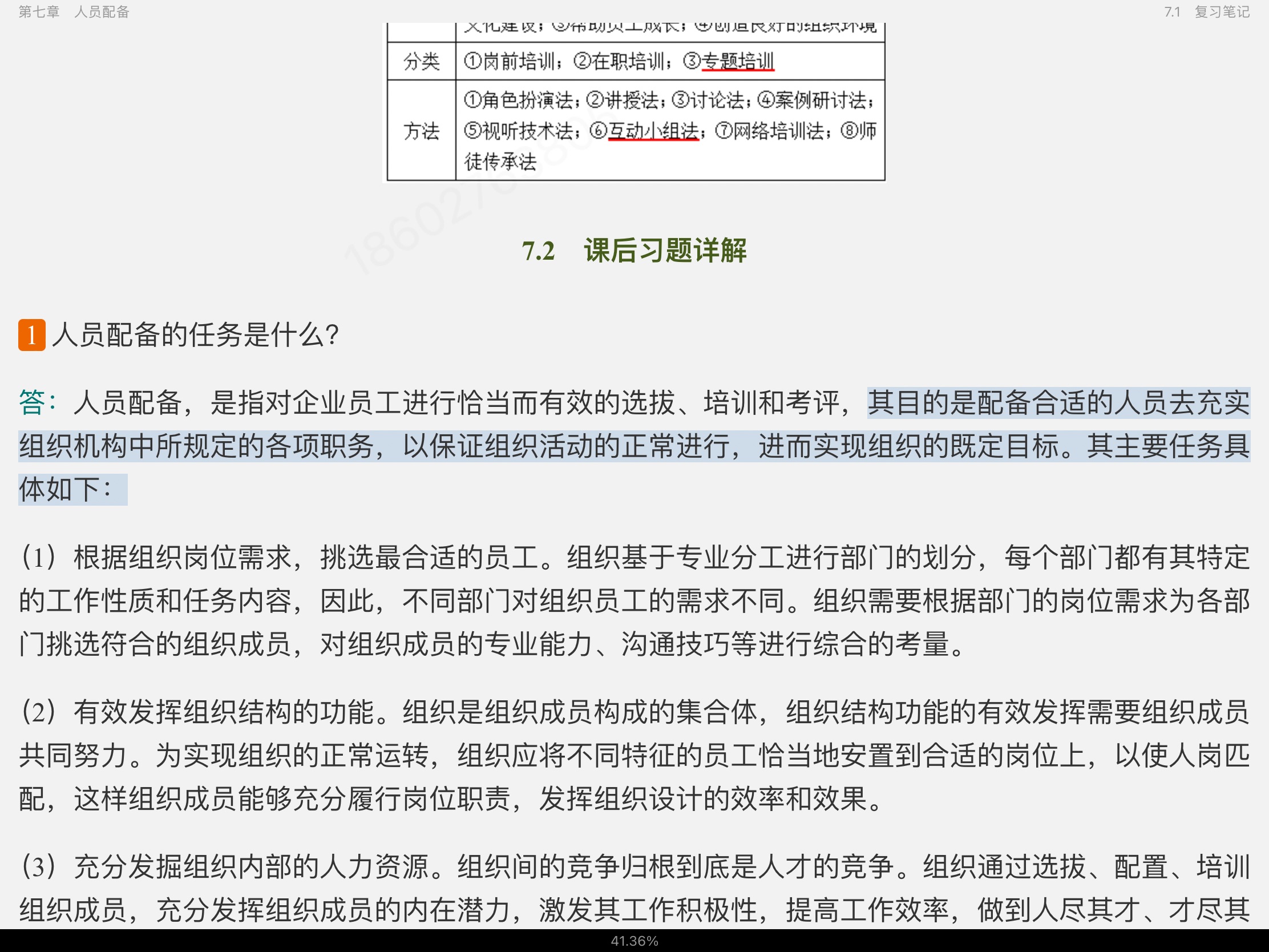 ̡ѧʼǺͿκϰ⣨⣩