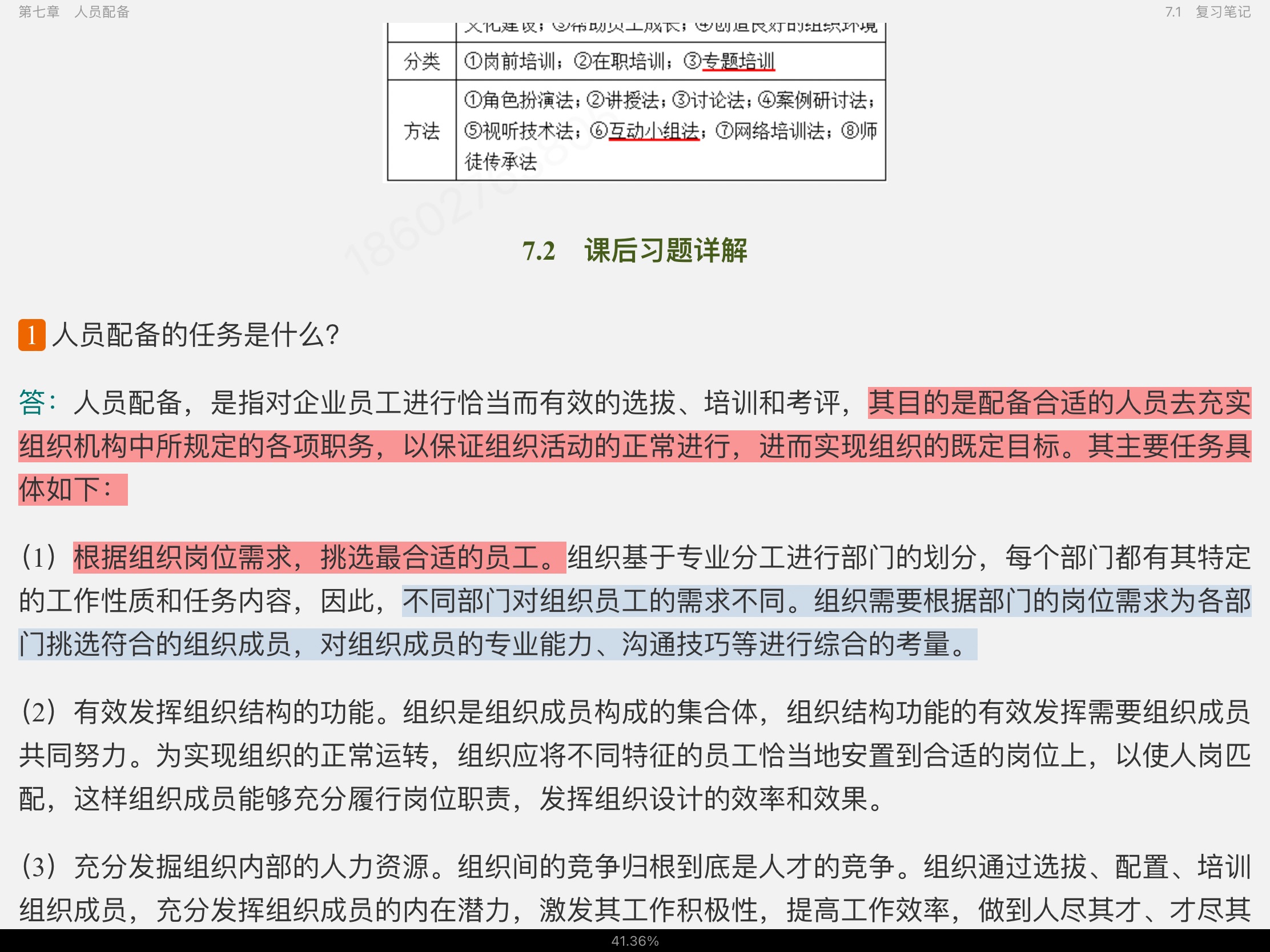 ̡ѧʼǺͿκϰ⣨⣩