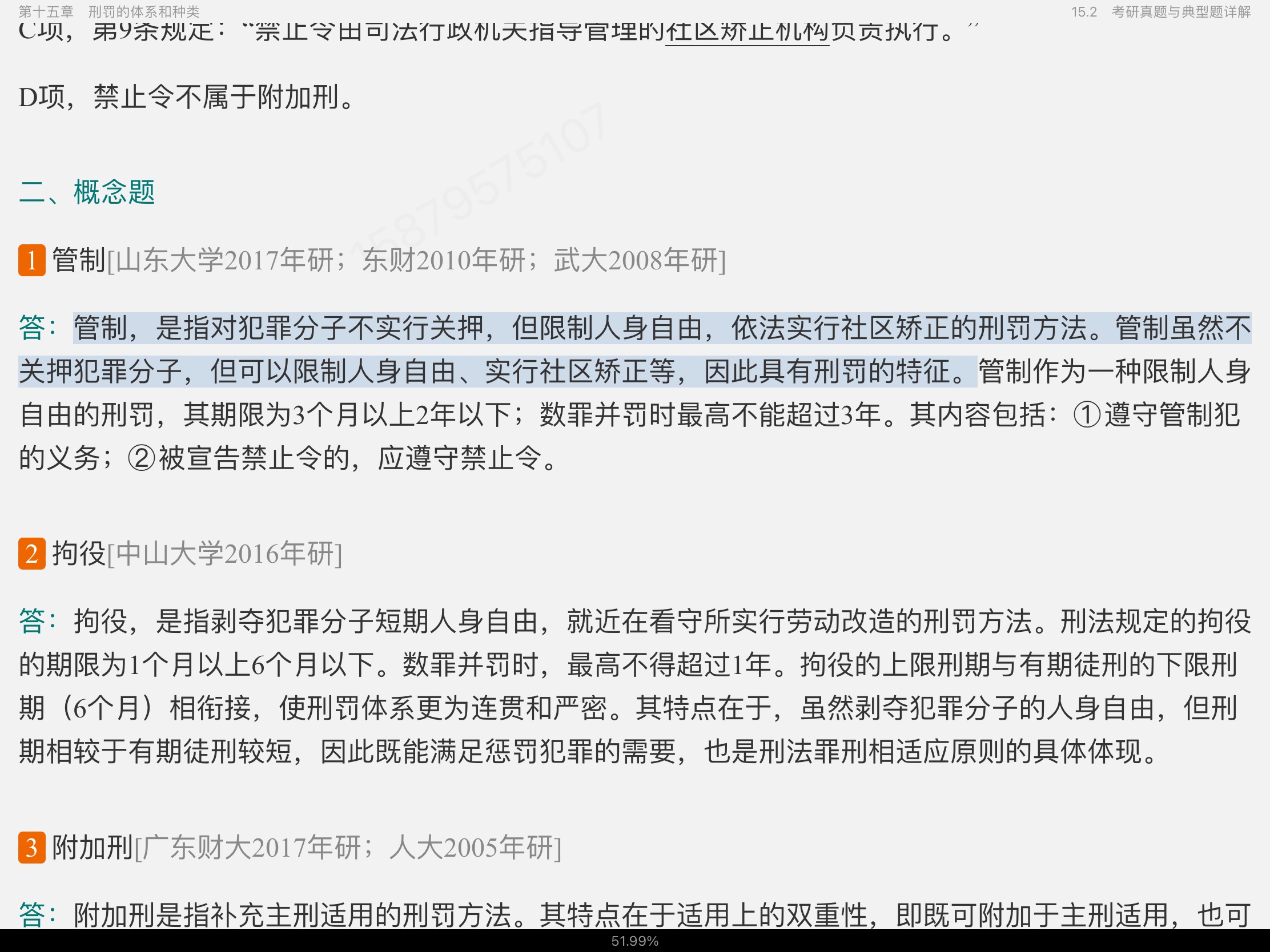 ѡ̷ѧ10棩ʼǺͿ⣨⣩