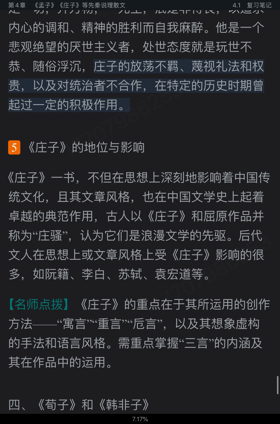 Ԭйѧʷ3棩ʼǺͿ⣨޶棩