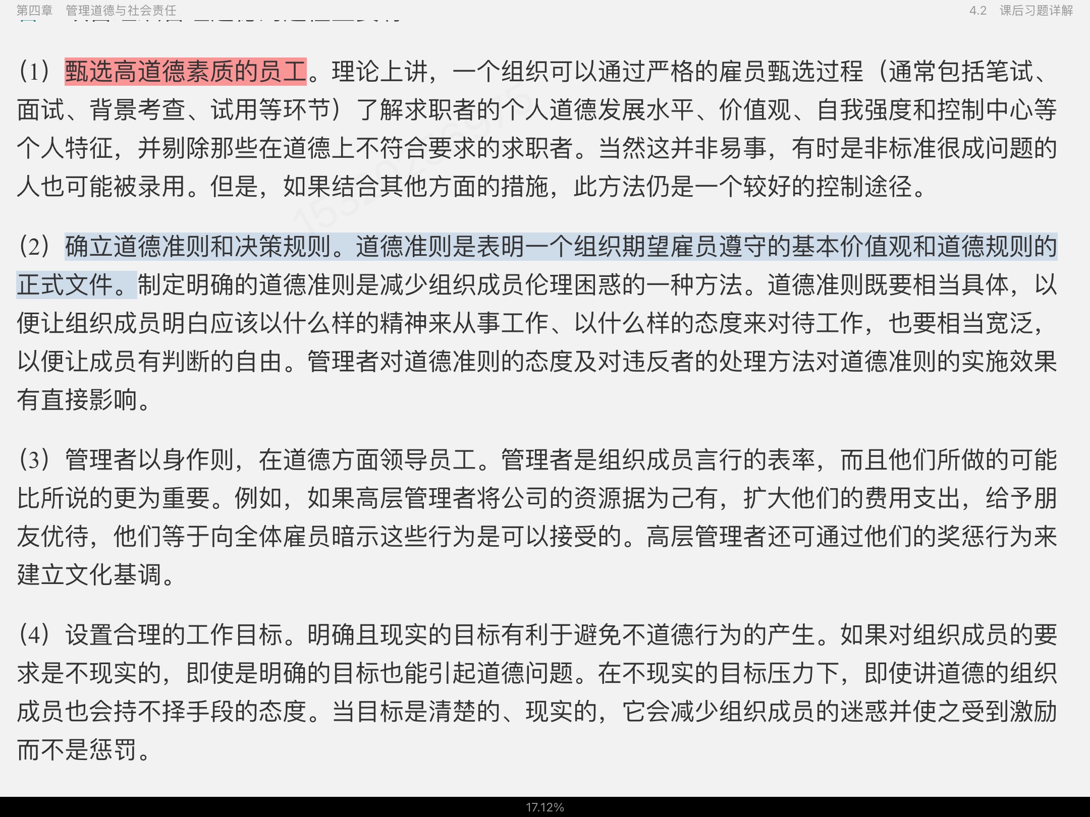 ࡶѧԭ뷽7棩ʼǺͿκϰ⣨⣩