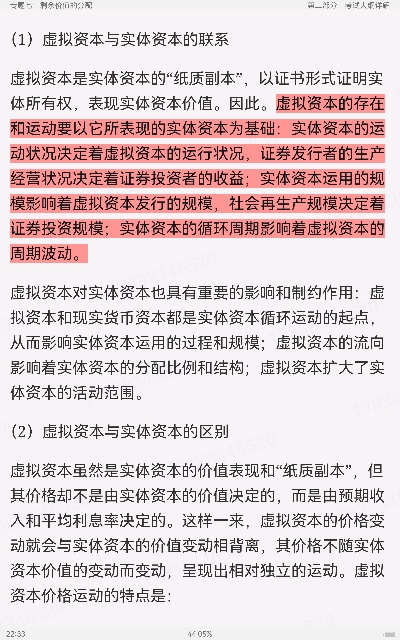 2023年西南财经大学《802经济学二》(政治经济学部分)考试大纲解析