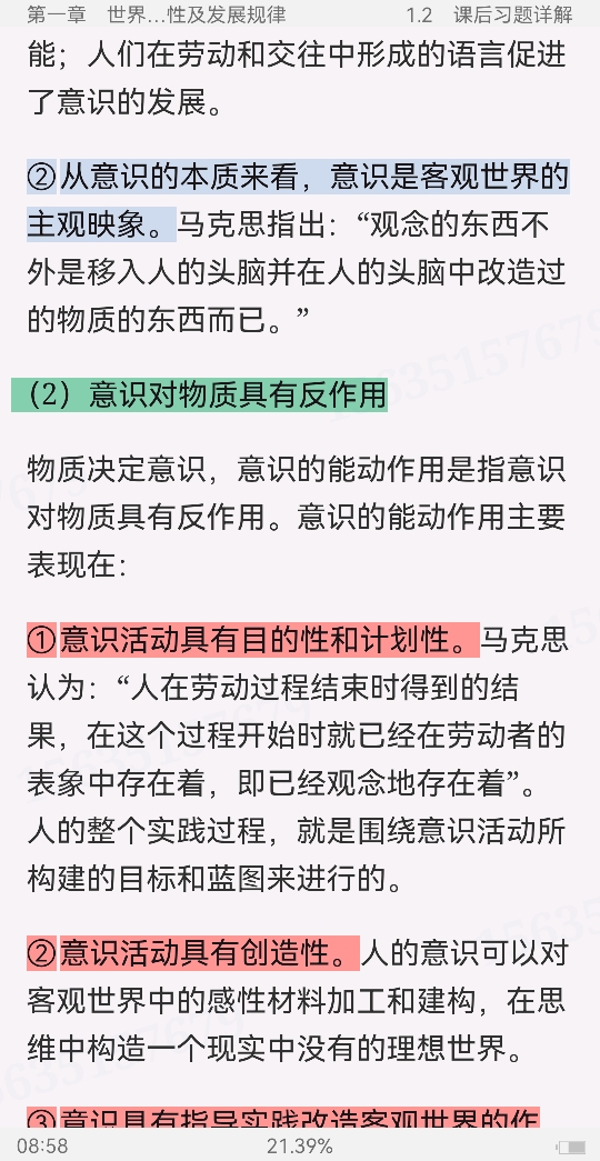 ˼ԭ2021棩ʼǺͿκϰ⣨⣩⡾Ƶ⡿