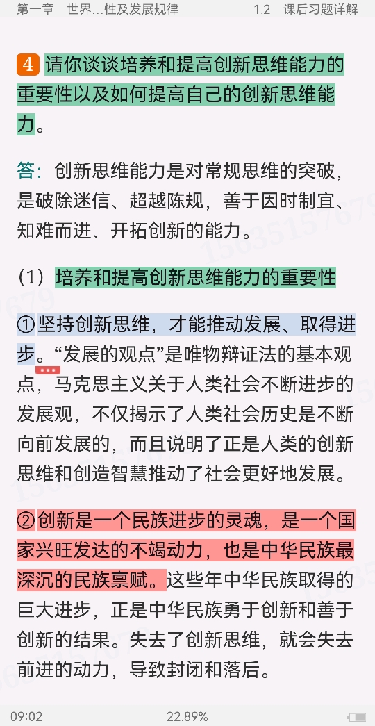 ˼ԭ2021棩ʼǺͿκϰ⣨⣩⡾Ƶ⡿