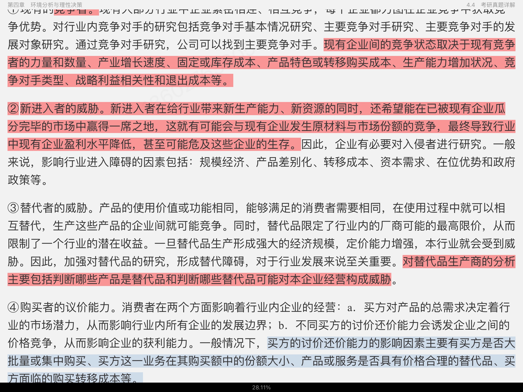 ̡ѧʼǺͿκϰ⣨⣩