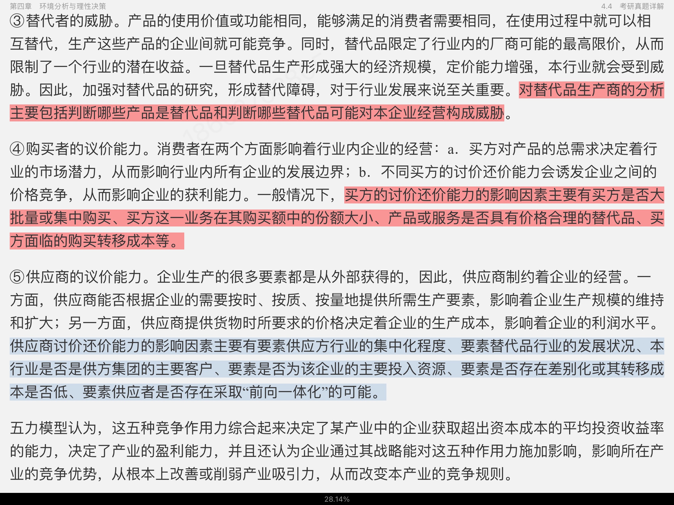 ̡ѧʼǺͿκϰ⣨⣩