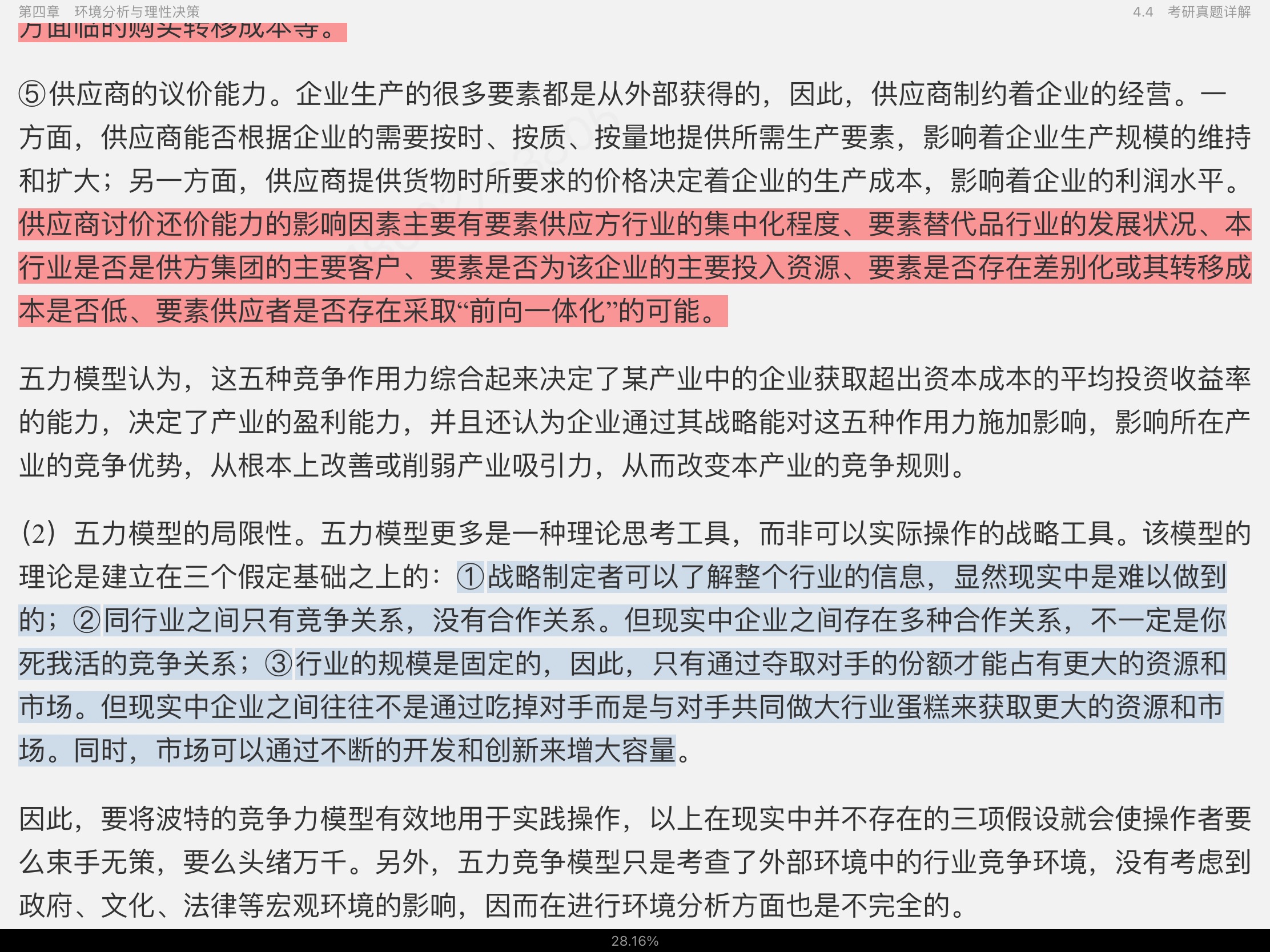 ̡ѧʼǺͿκϰ⣨⣩