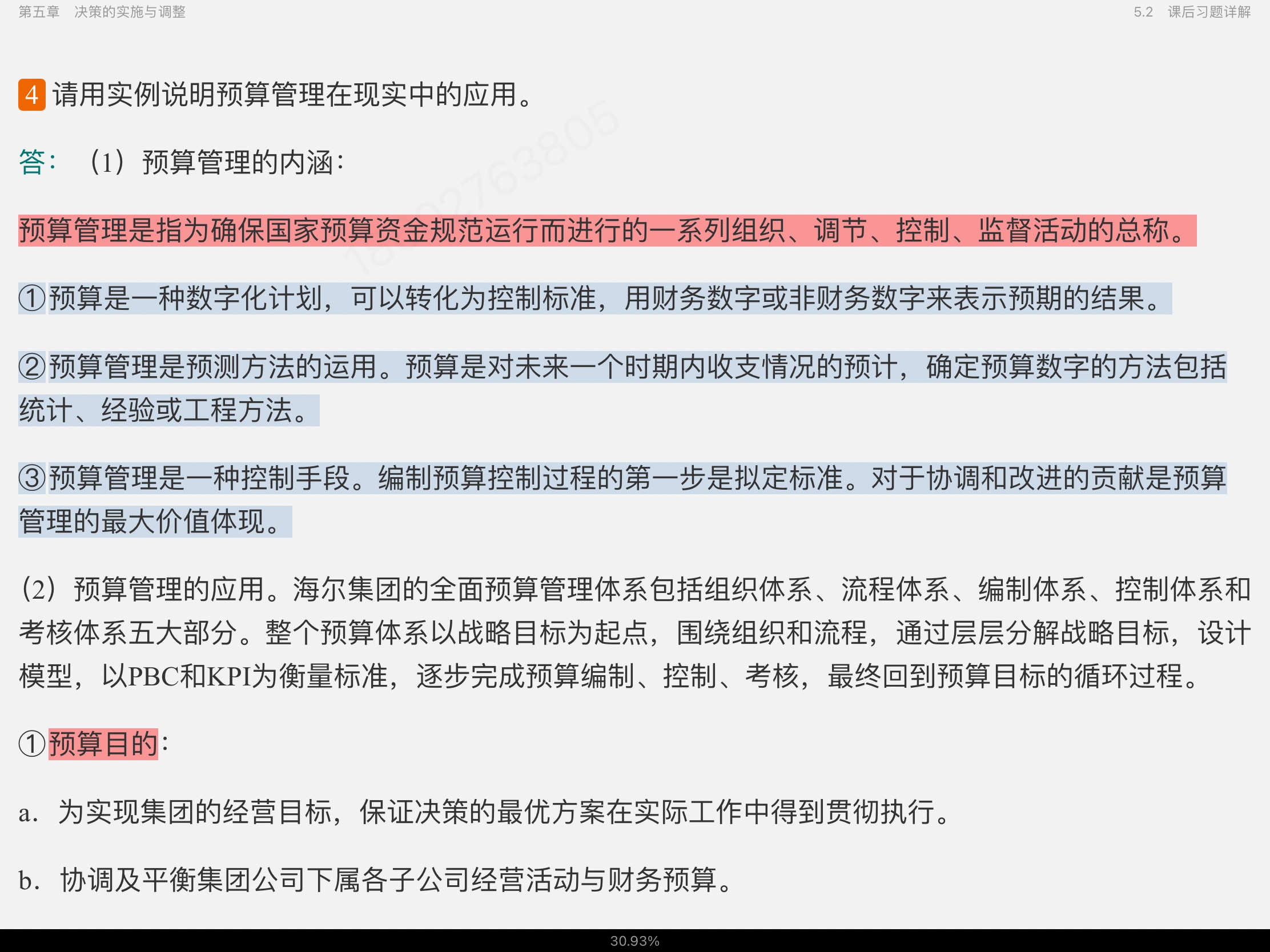 ̡ѧʼǺͿκϰ⣨⣩