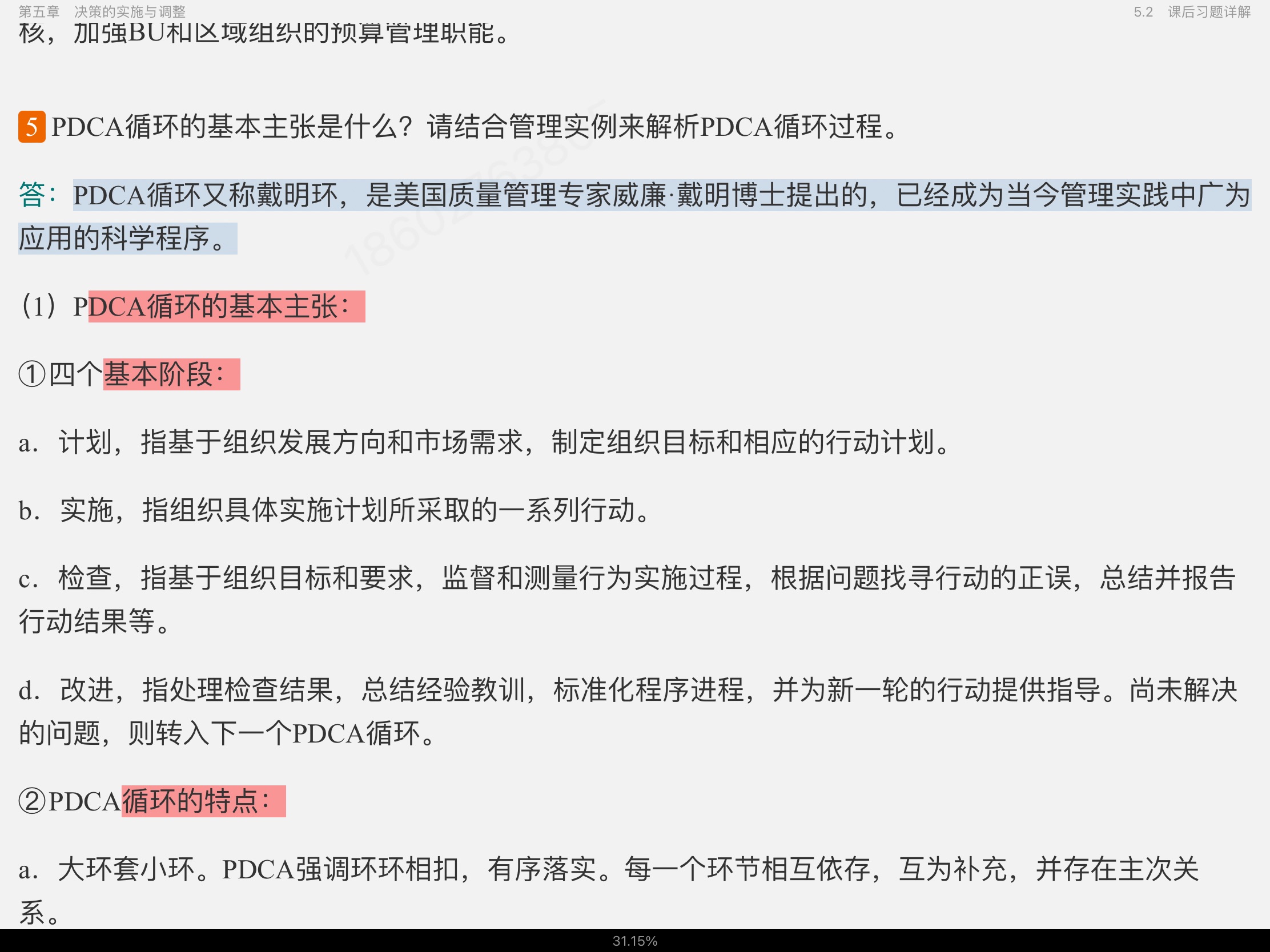 ̡ѧʼǺͿκϰ⣨⣩