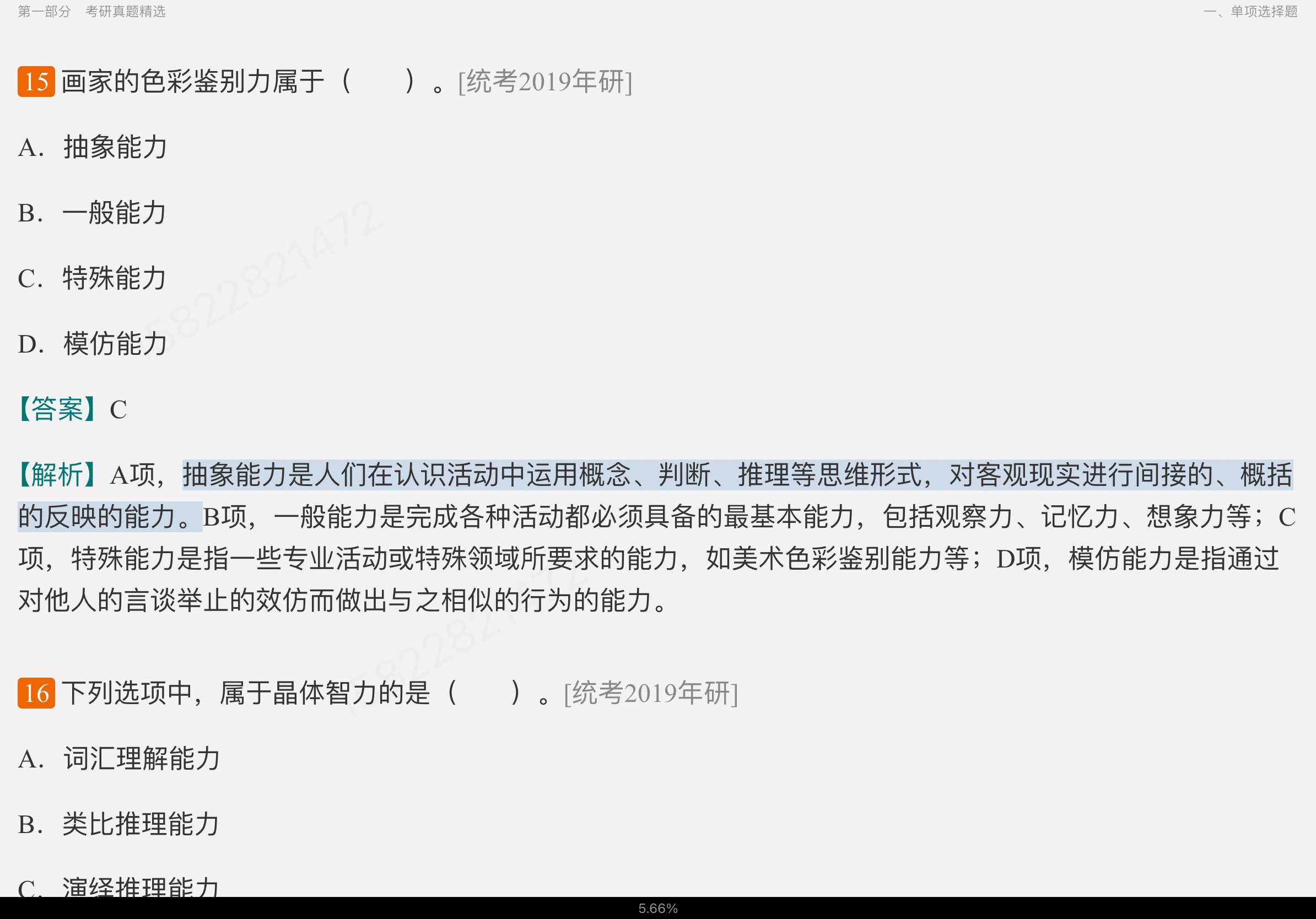 ϣͥѧۡ3棩⡾⾫ѡ½⡿