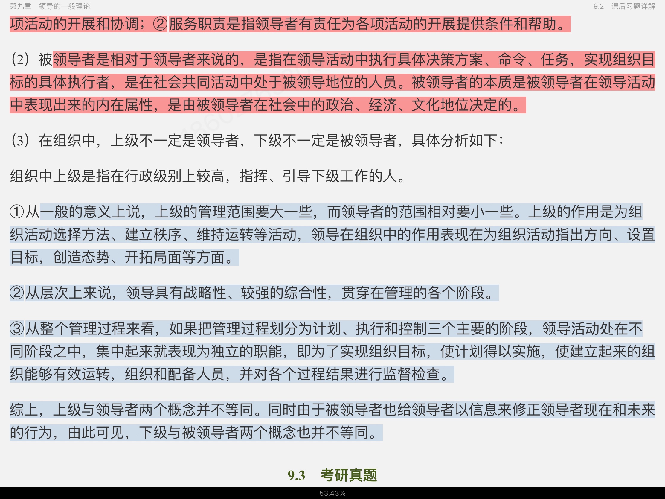 ̡ѧʼǺͿκϰ⣨⣩