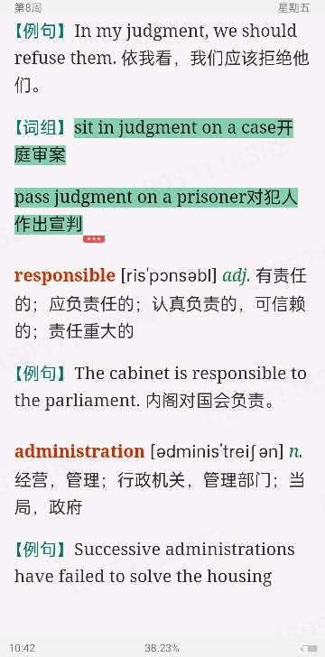 2023年考研英语(一)核心词汇周计划