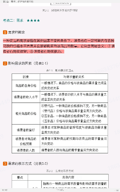 ߺҵѧ΢۲֣8棩ʼǺͿκϰ⣨⣩⡾Ƶ⡿