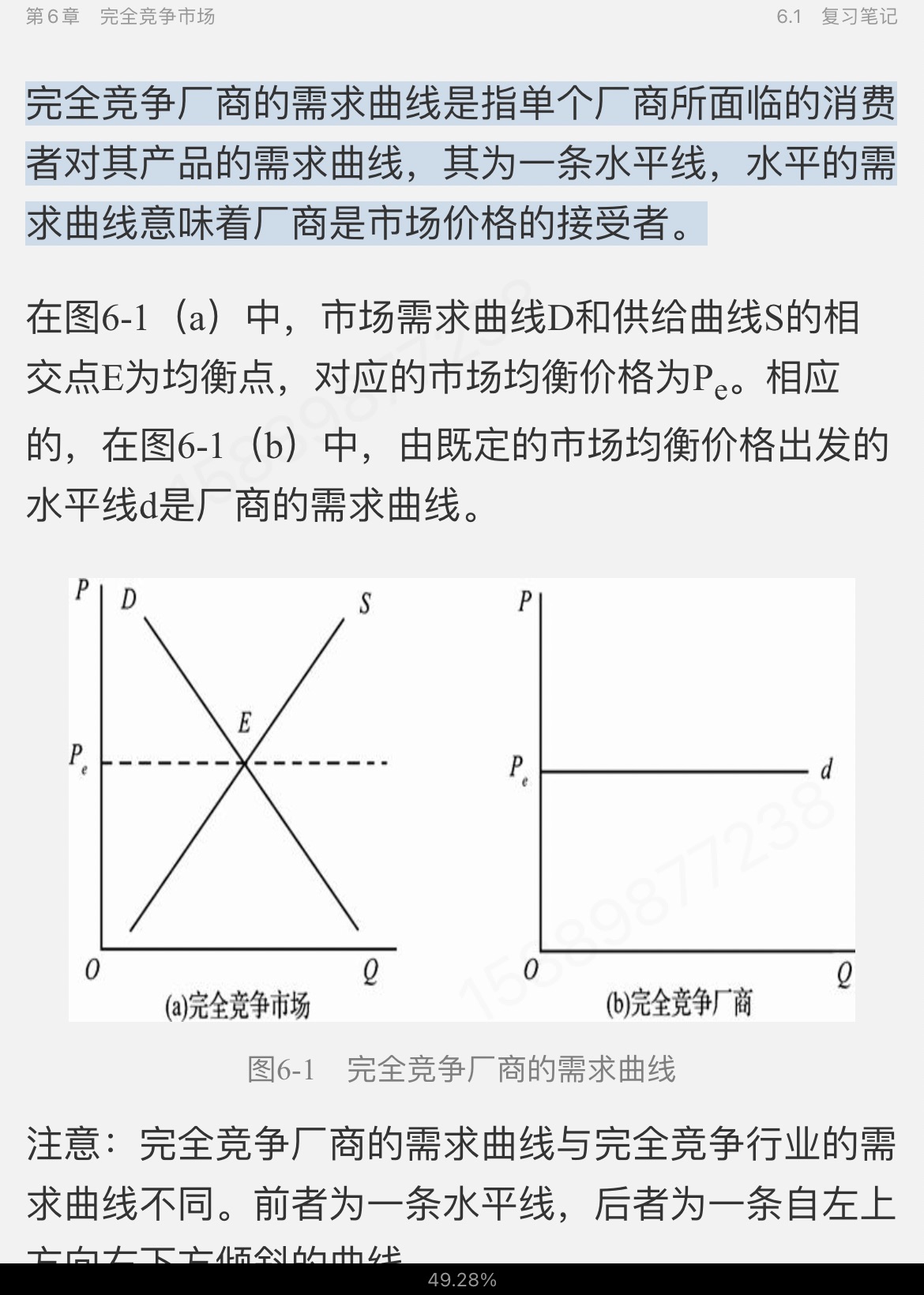 ߺҵѧ΢۲֣7棩ʼǺͿκϰ⣨⣩