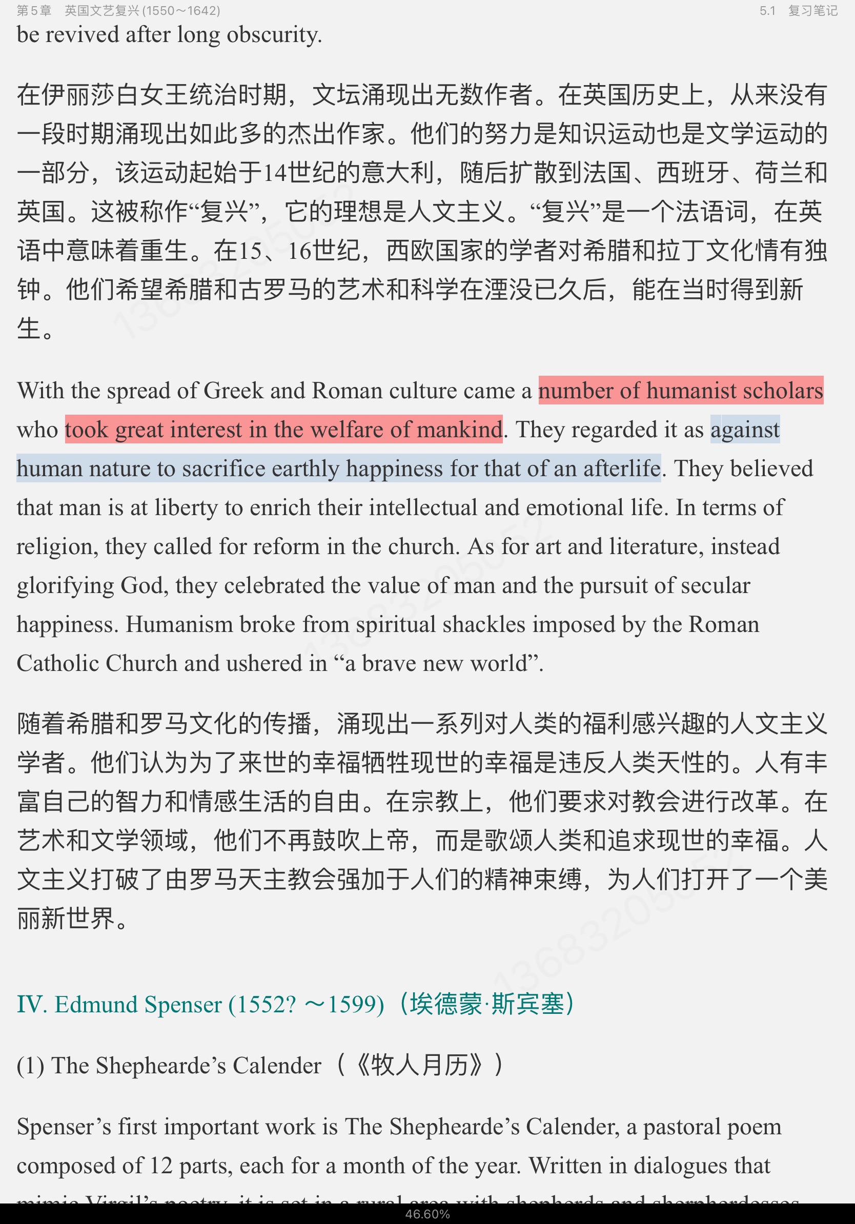 ޾±Ӣѧѡ4棩ʼǺͿ